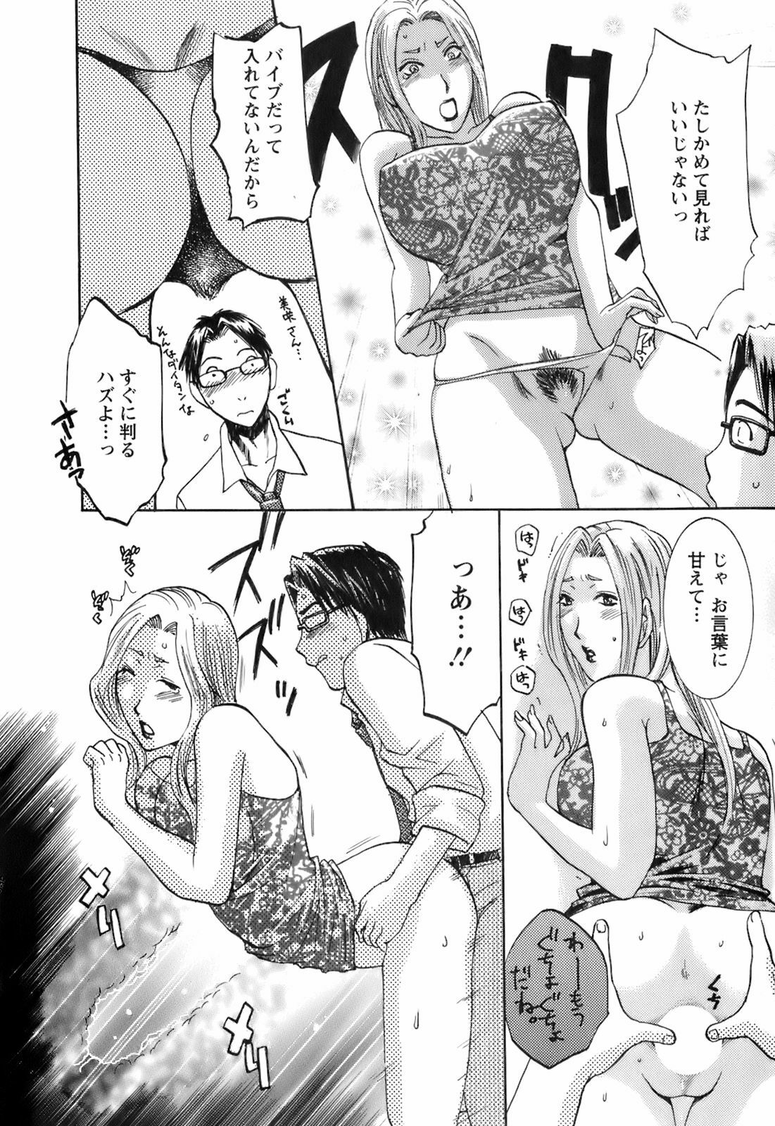 [Umematsu Thomas] Oshiete! Obasan page 134 full