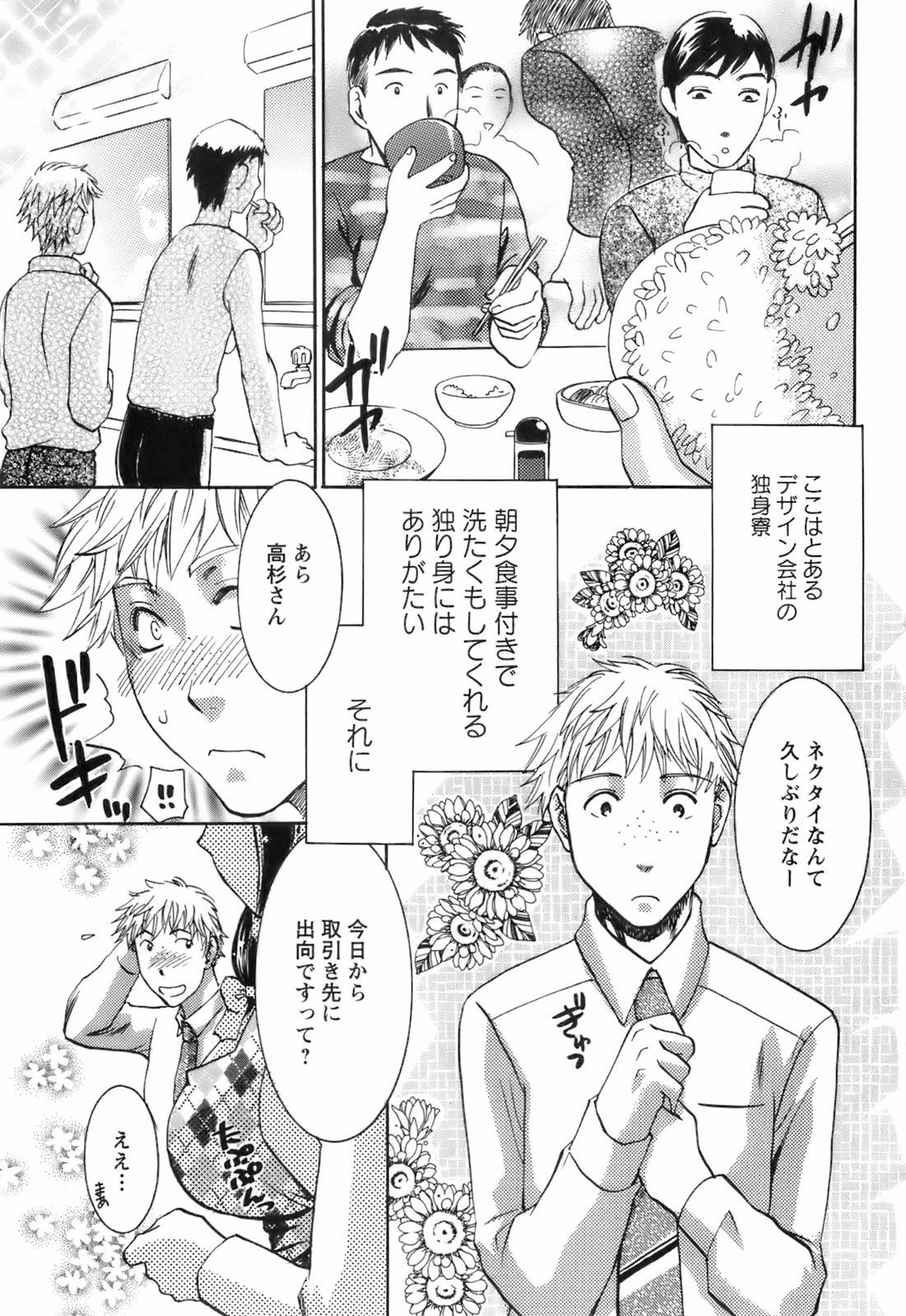 [Umematsu Thomas] Oshiete! Obasan page 139 full