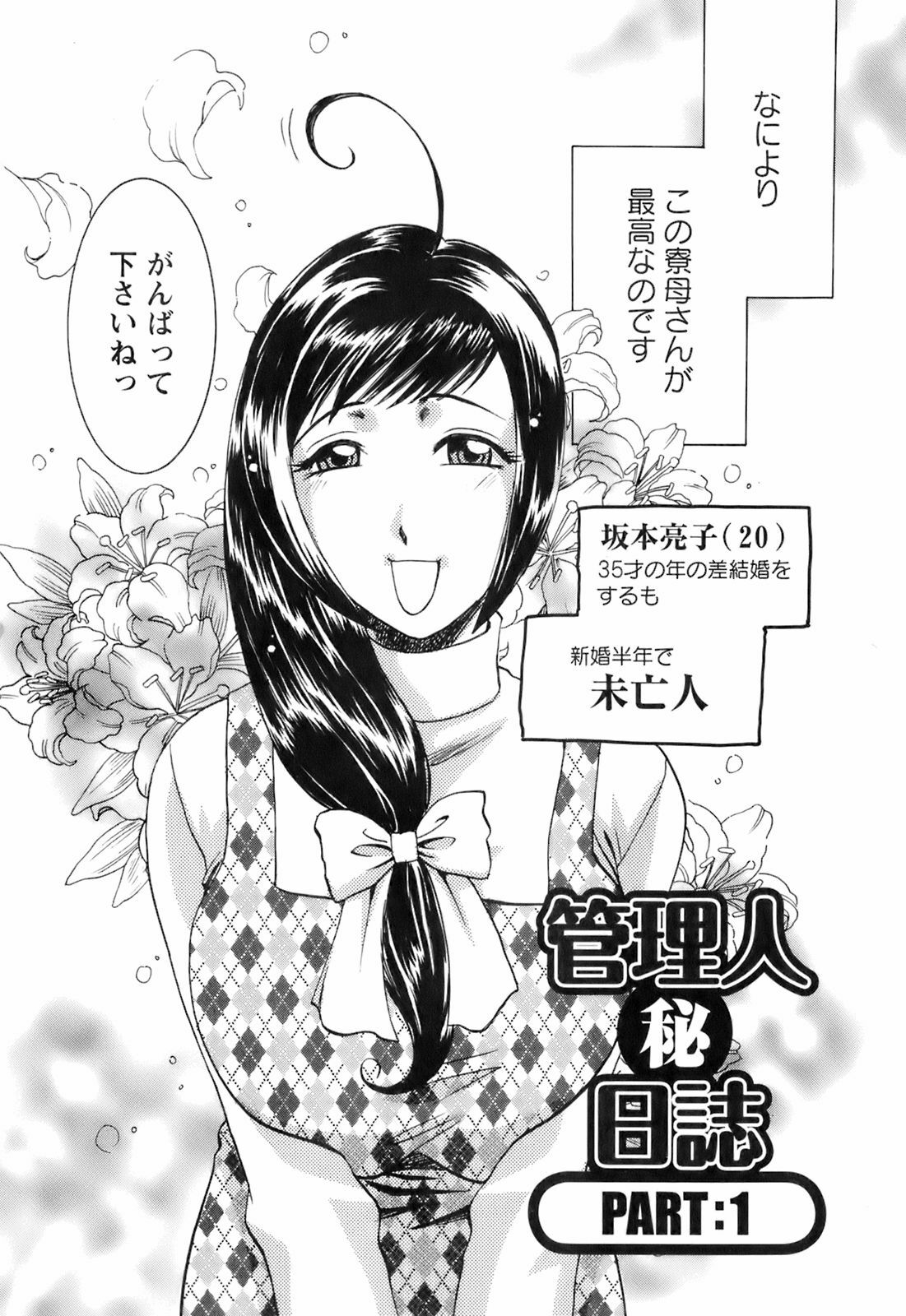 [Umematsu Thomas] Oshiete! Obasan page 140 full