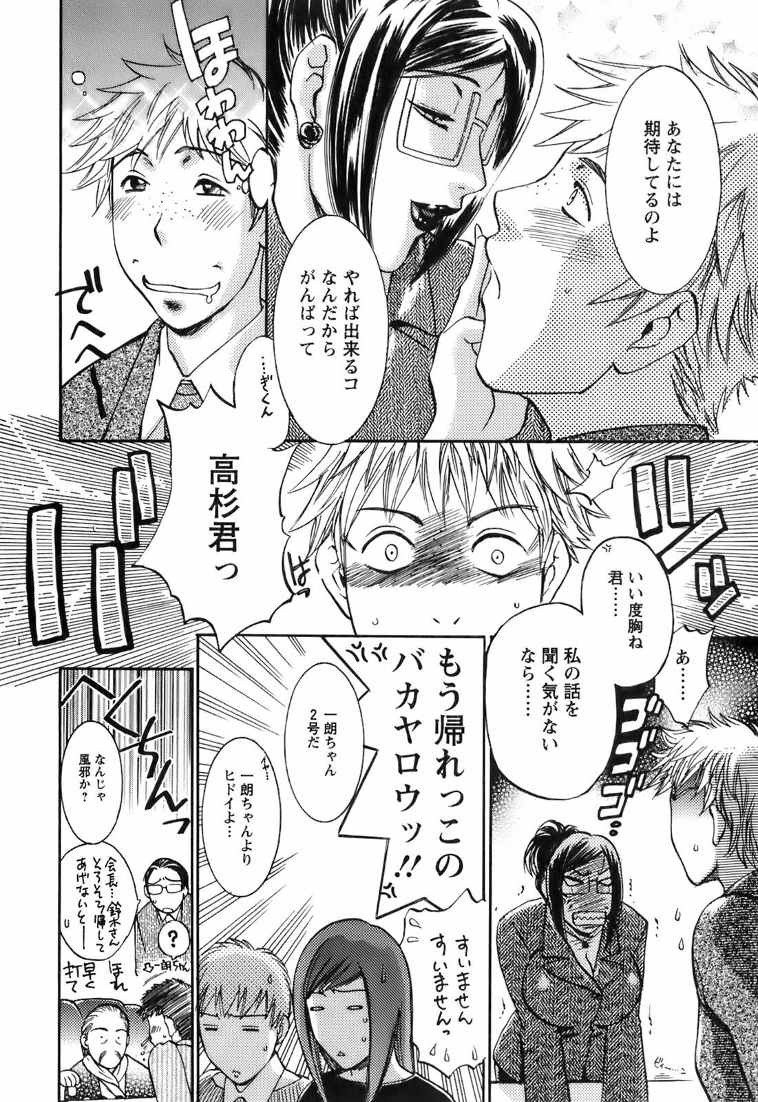 [Umematsu Thomas] Oshiete! Obasan page 142 full