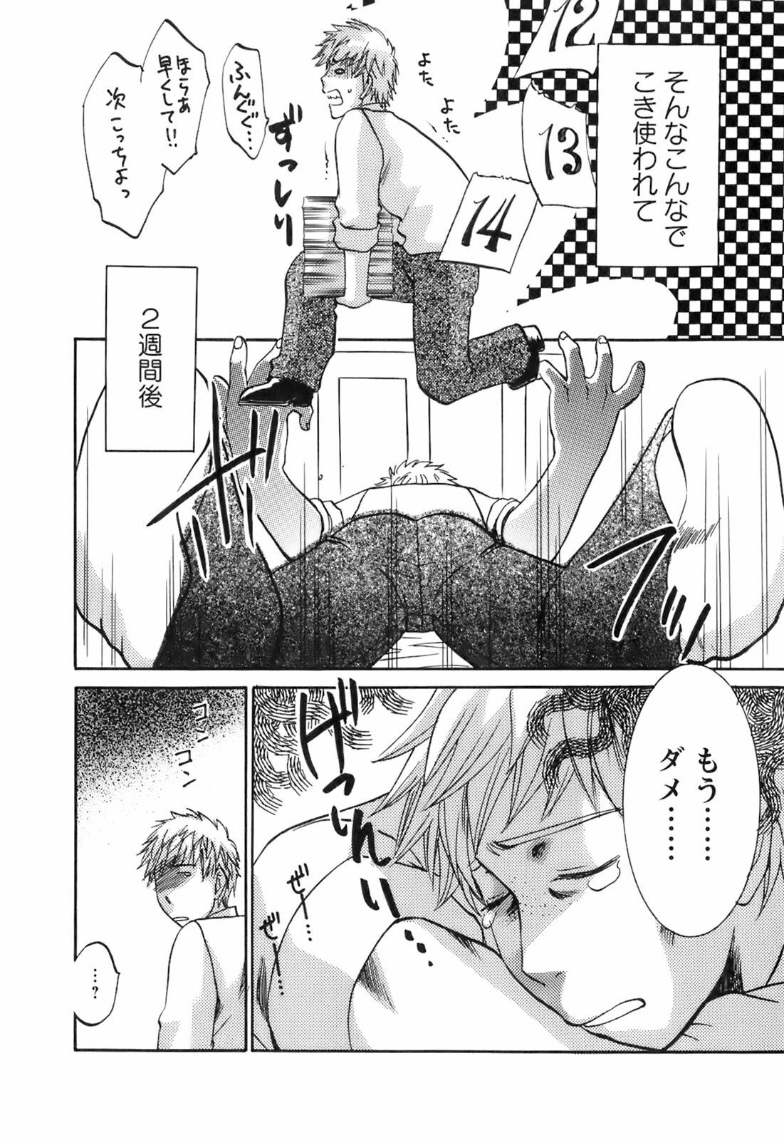 [Umematsu Thomas] Oshiete! Obasan page 146 full