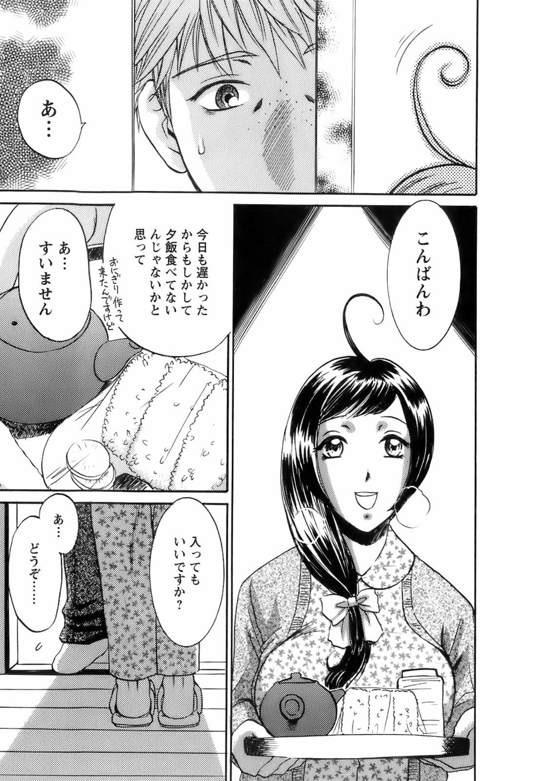 [Umematsu Thomas] Oshiete! Obasan page 147 full