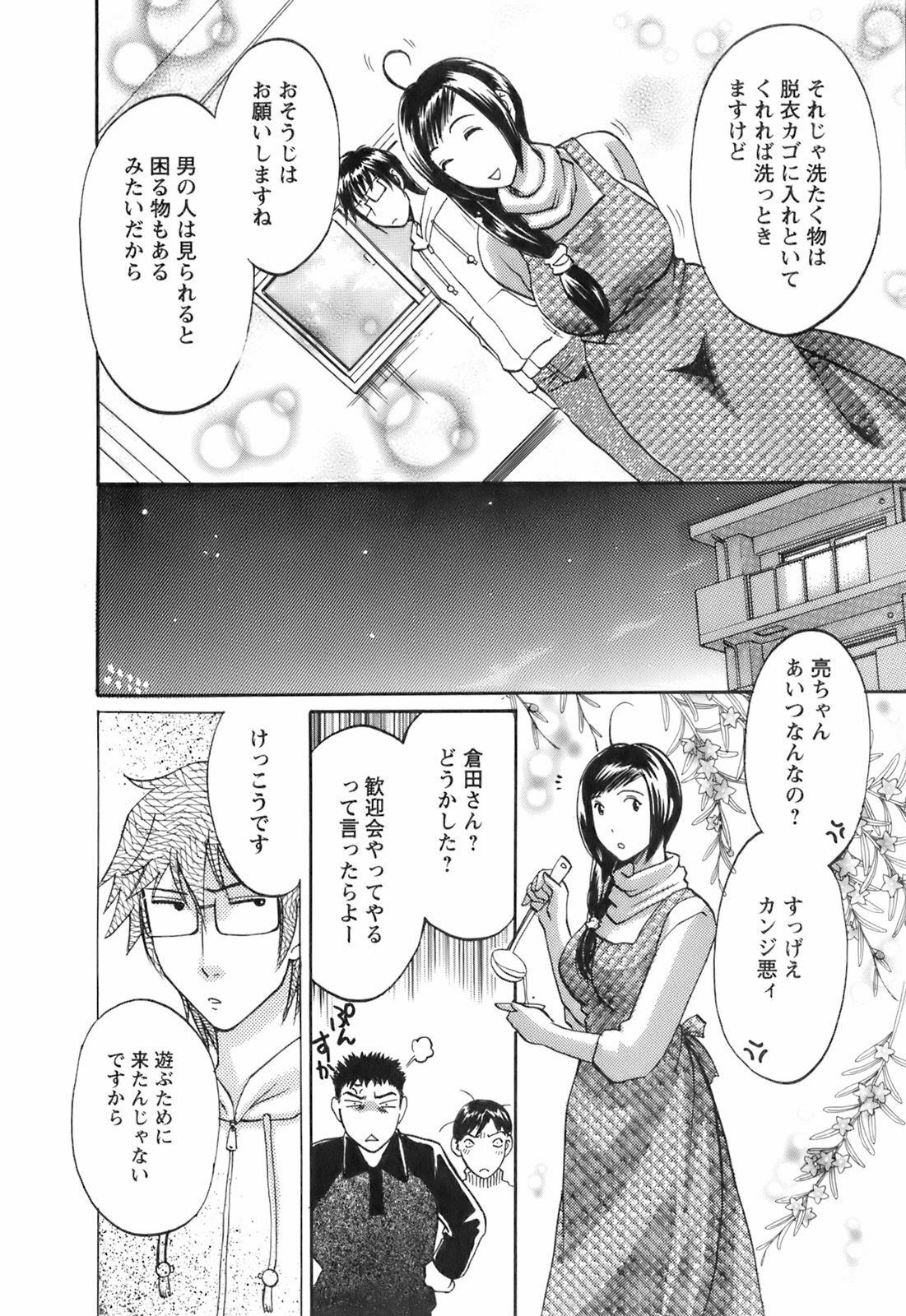 [Umematsu Thomas] Oshiete! Obasan page 160 full