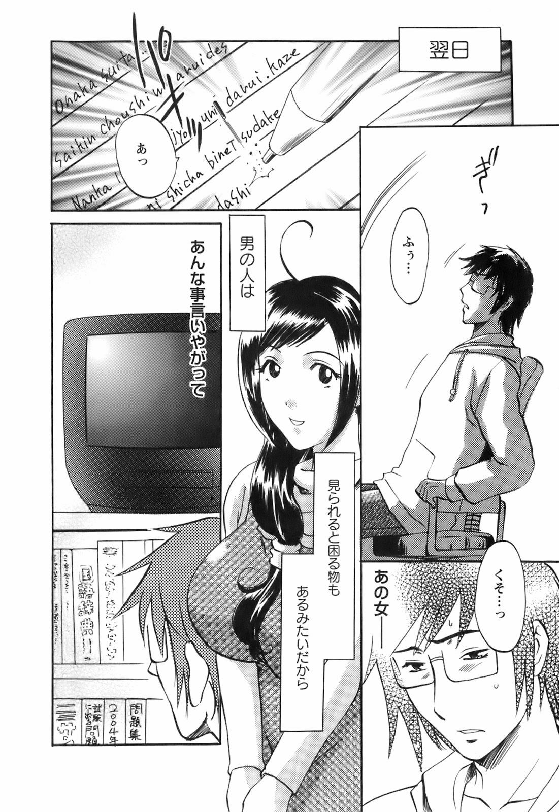 [Umematsu Thomas] Oshiete! Obasan page 162 full