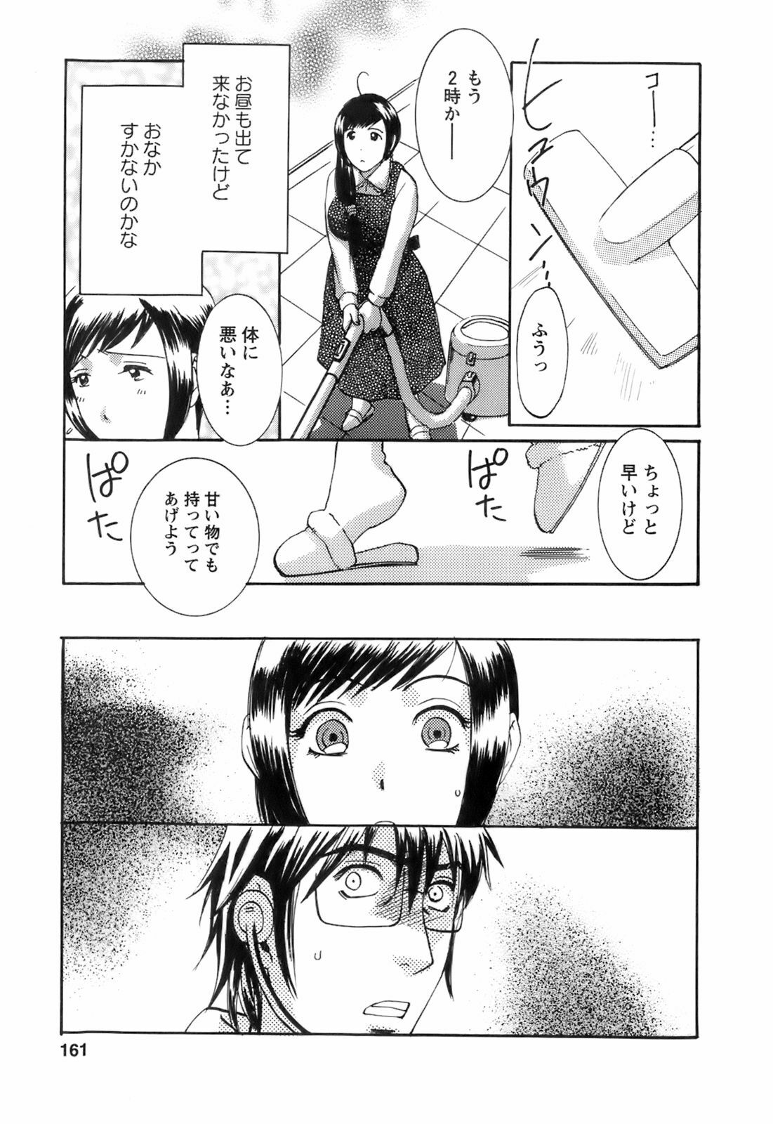 [Umematsu Thomas] Oshiete! Obasan page 163 full