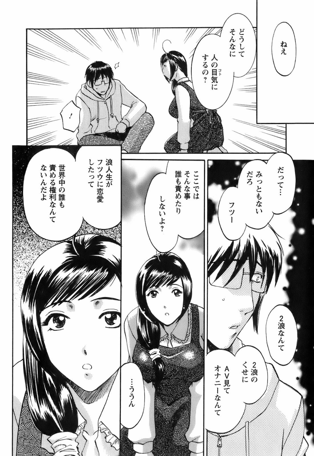 [Umematsu Thomas] Oshiete! Obasan page 166 full