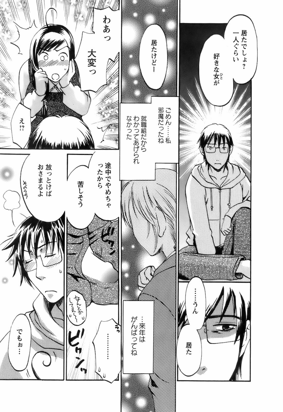 [Umematsu Thomas] Oshiete! Obasan page 167 full