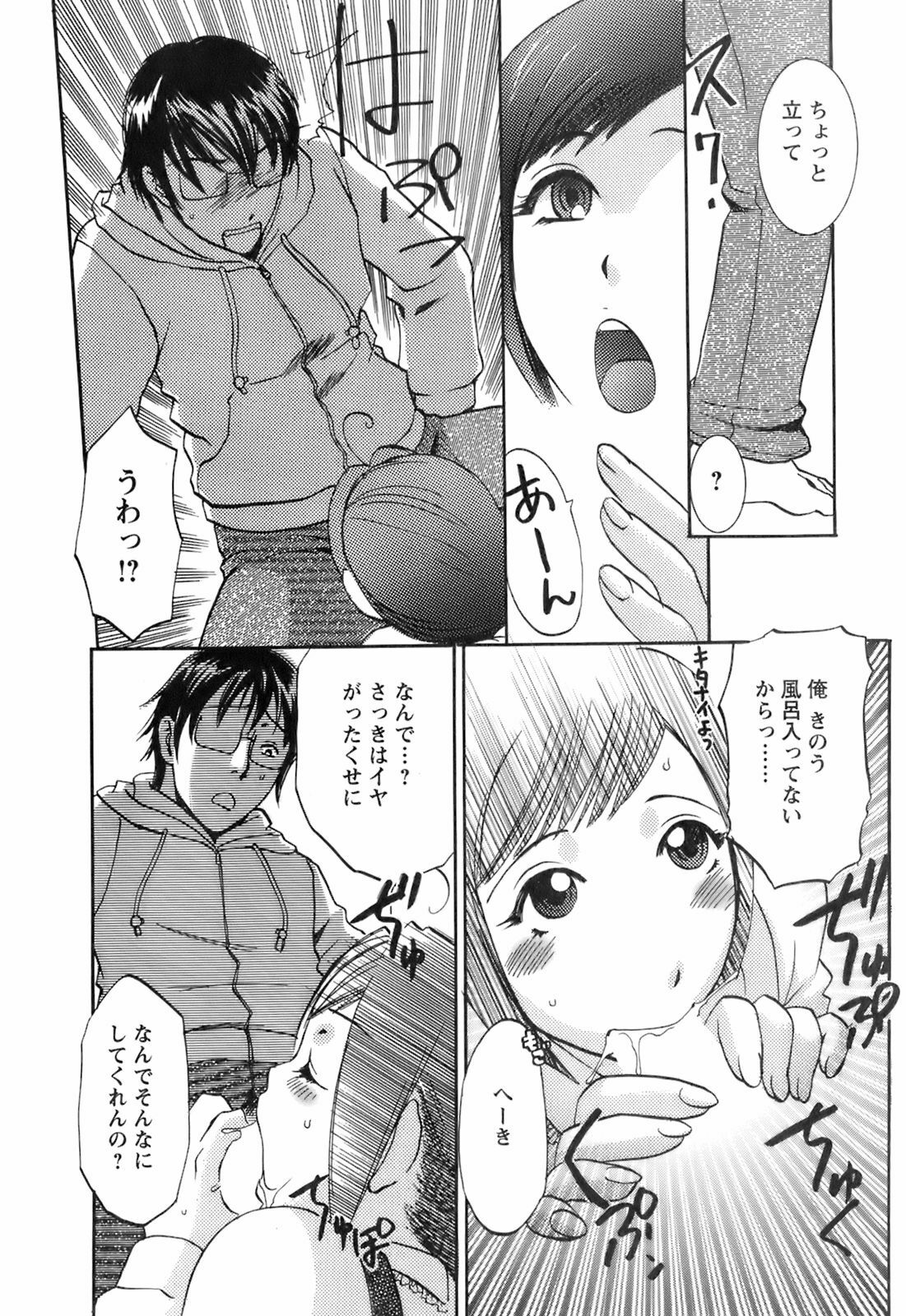 [Umematsu Thomas] Oshiete! Obasan page 168 full