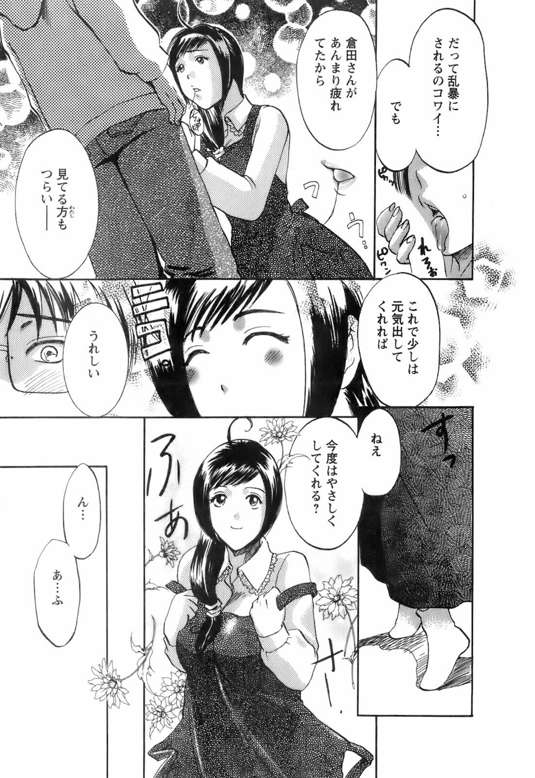 [Umematsu Thomas] Oshiete! Obasan page 169 full