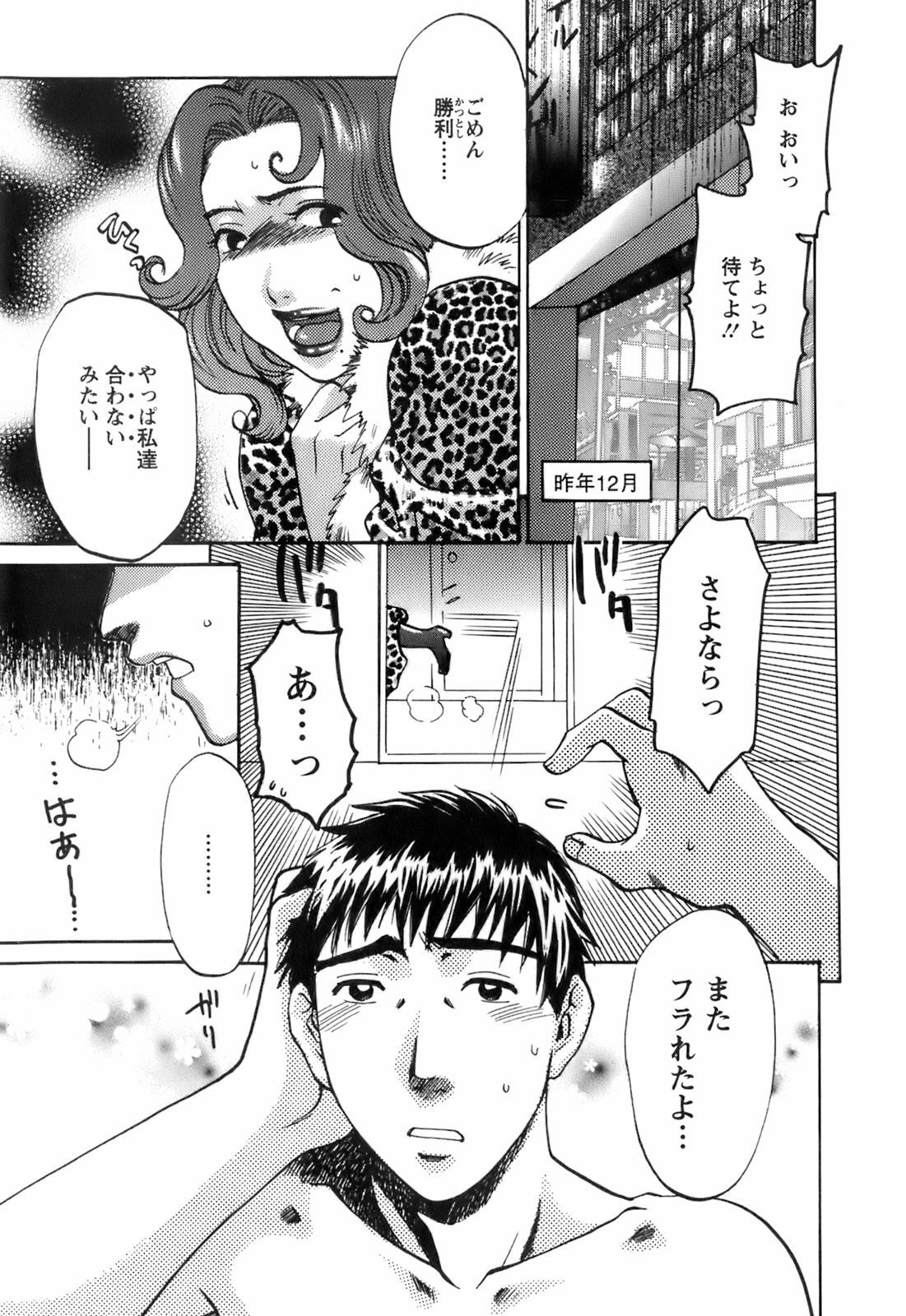 [Umematsu Thomas] Oshiete! Obasan page 175 full