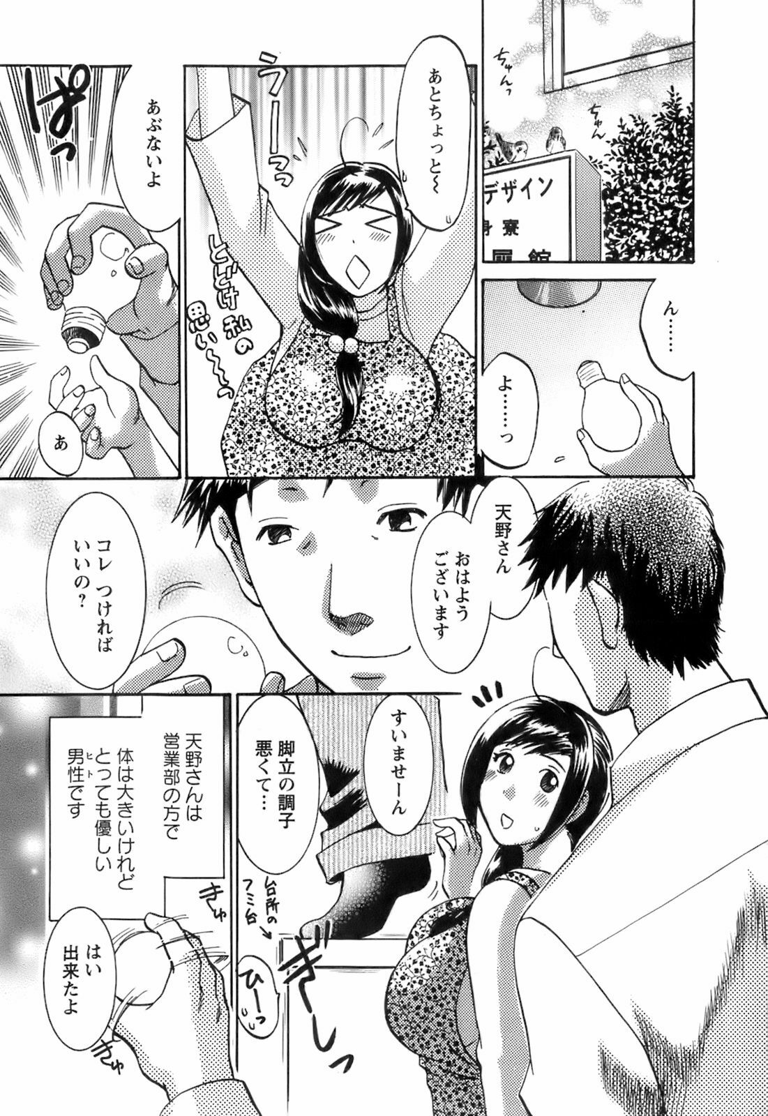 [Umematsu Thomas] Oshiete! Obasan page 177 full