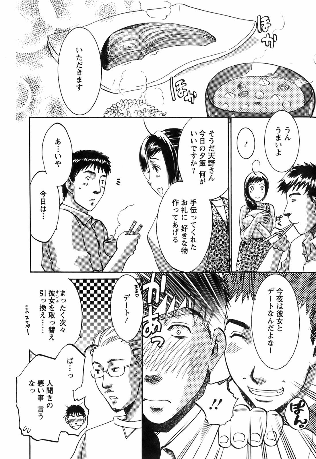 [Umematsu Thomas] Oshiete! Obasan page 178 full