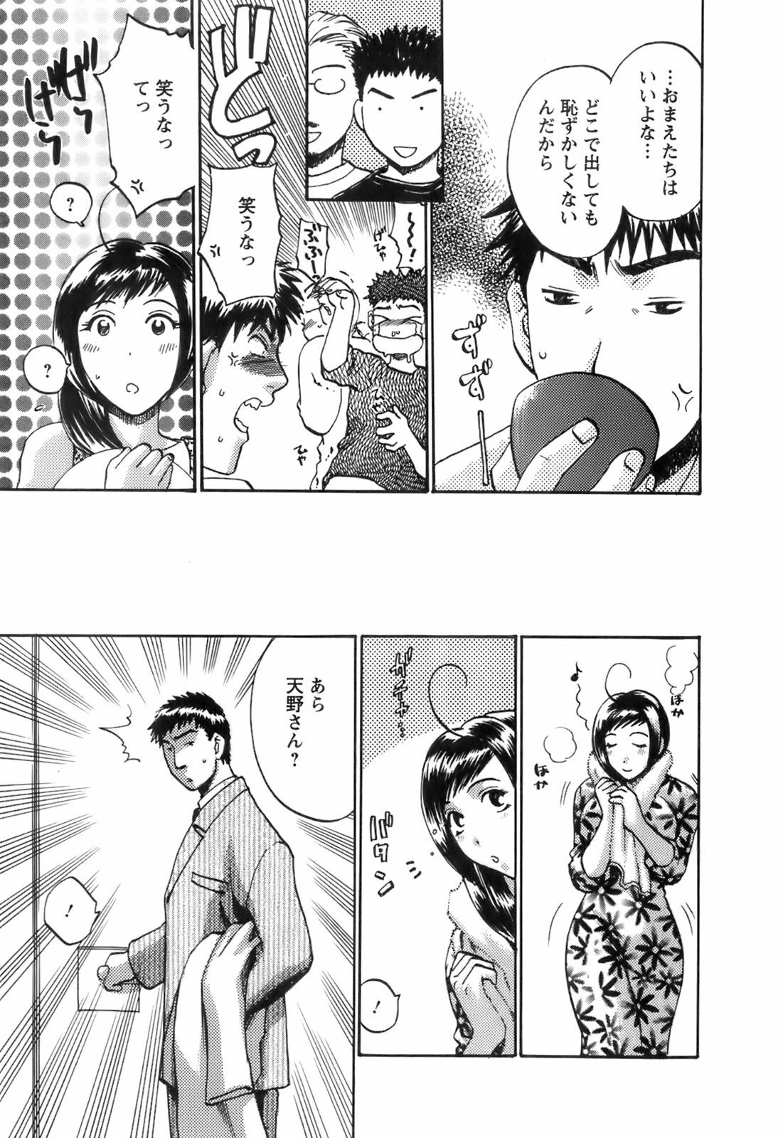 [Umematsu Thomas] Oshiete! Obasan page 179 full