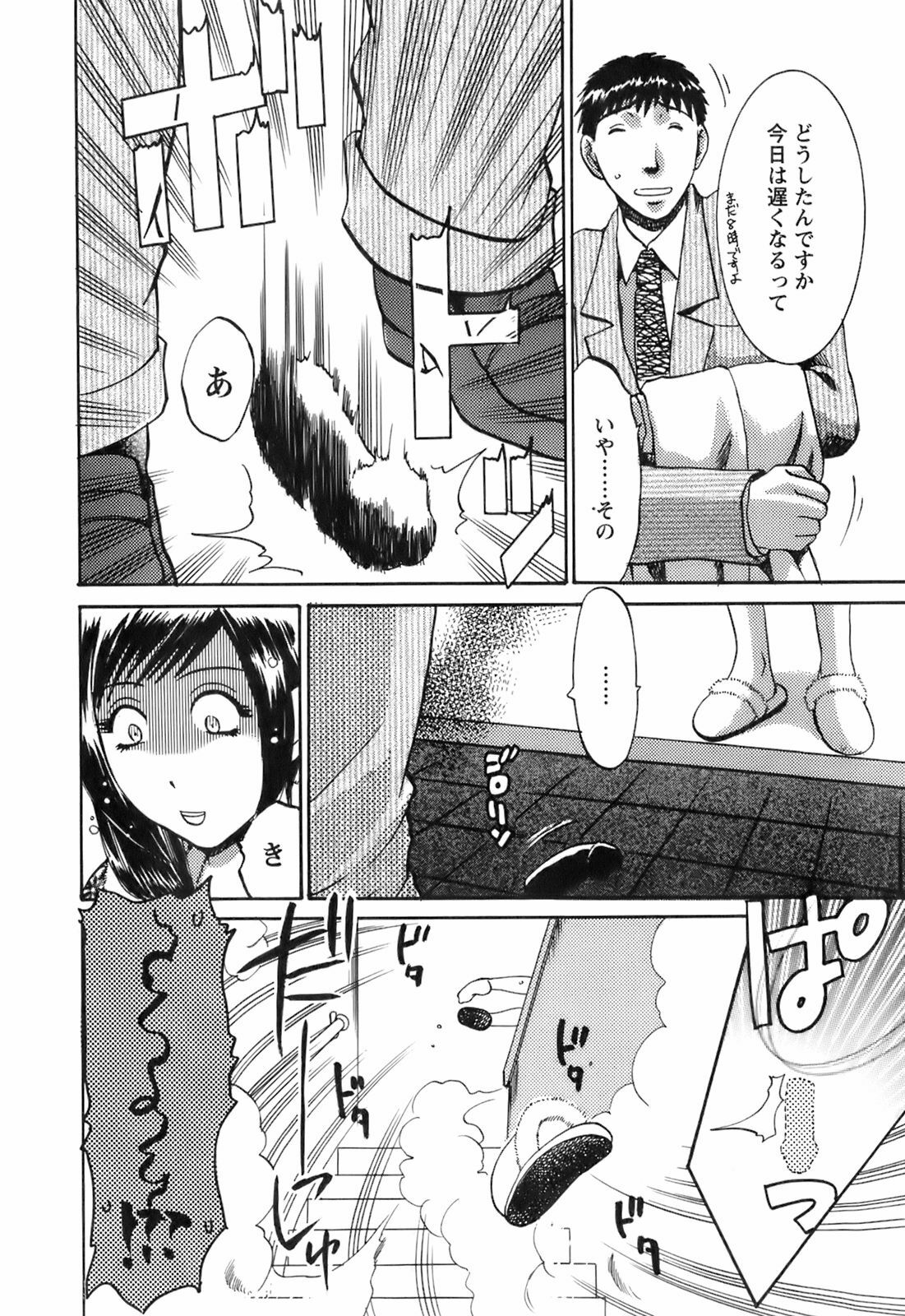 [Umematsu Thomas] Oshiete! Obasan page 180 full