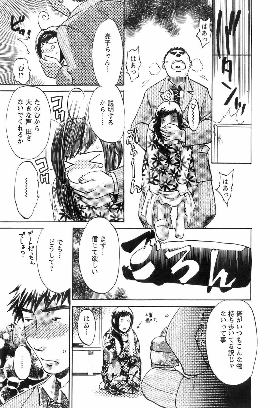 [Umematsu Thomas] Oshiete! Obasan page 181 full
