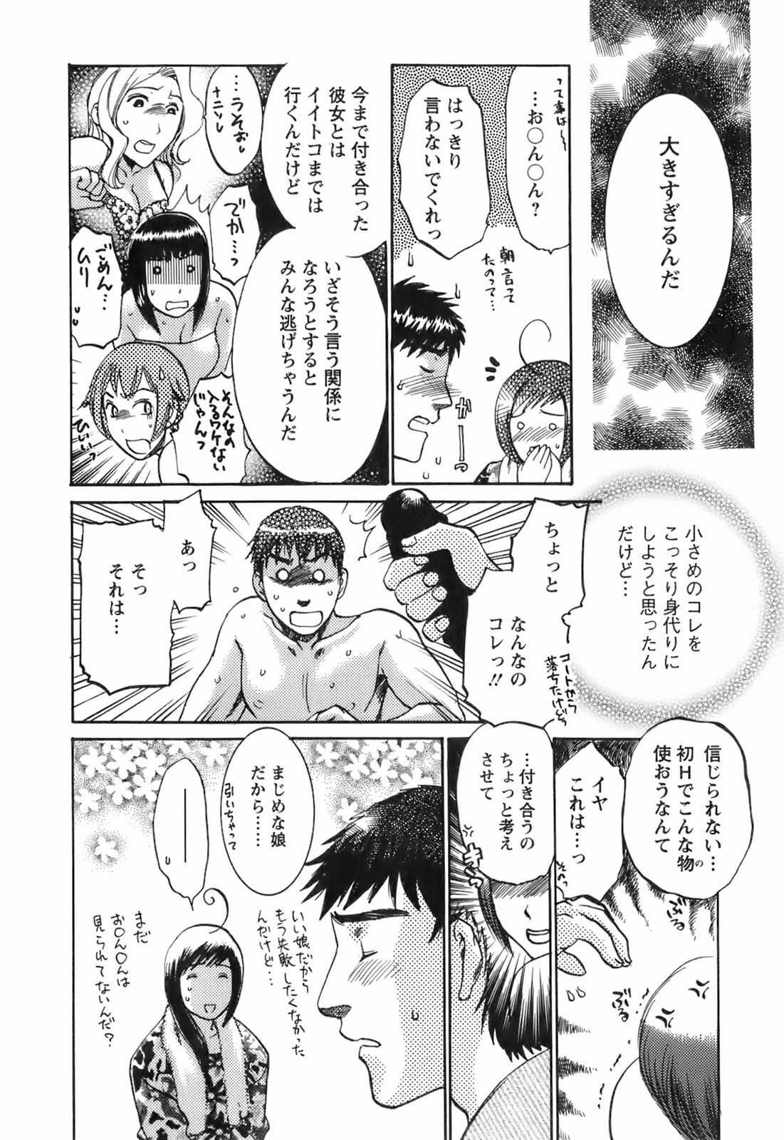 [Umematsu Thomas] Oshiete! Obasan page 182 full