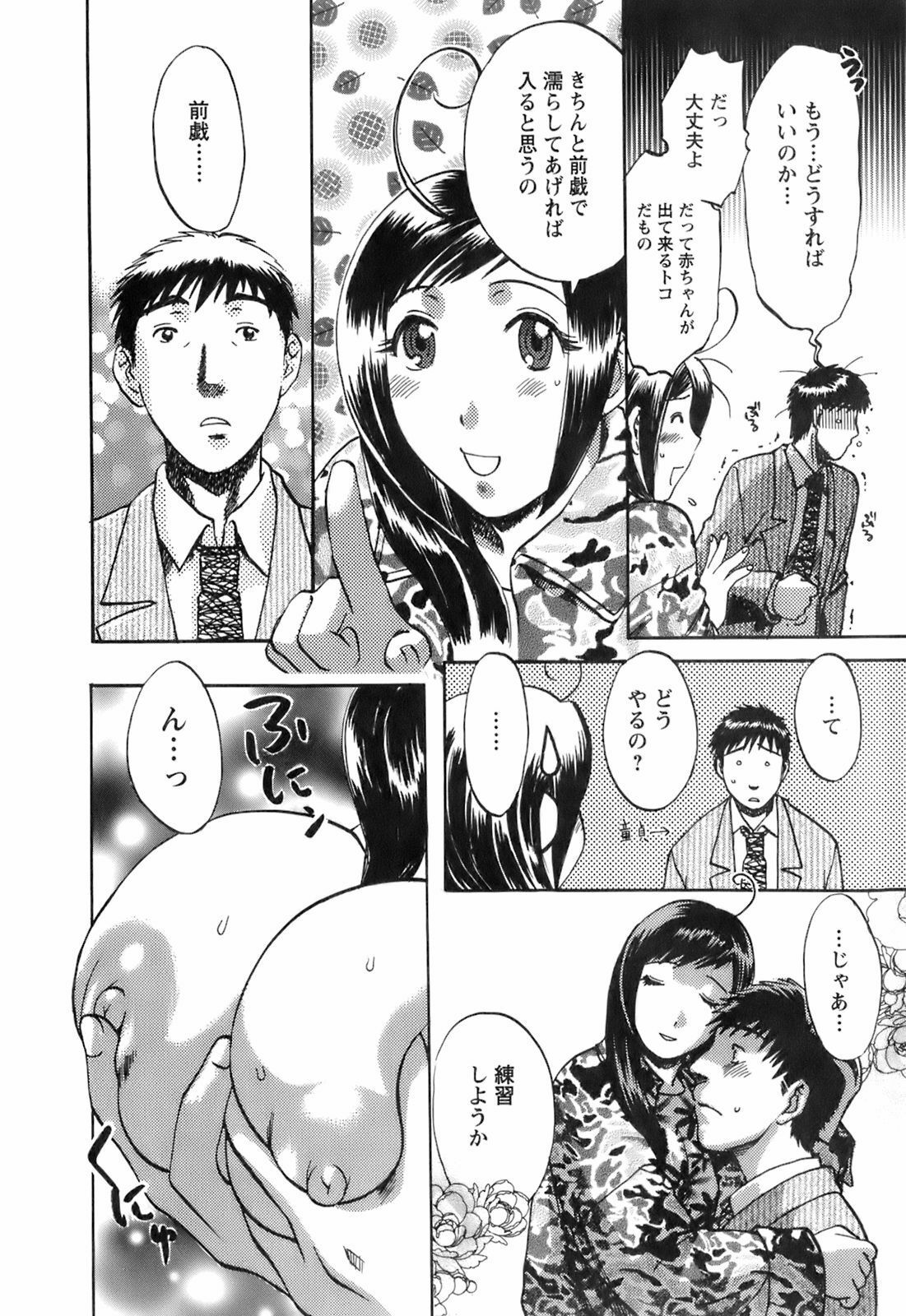 [Umematsu Thomas] Oshiete! Obasan page 184 full
