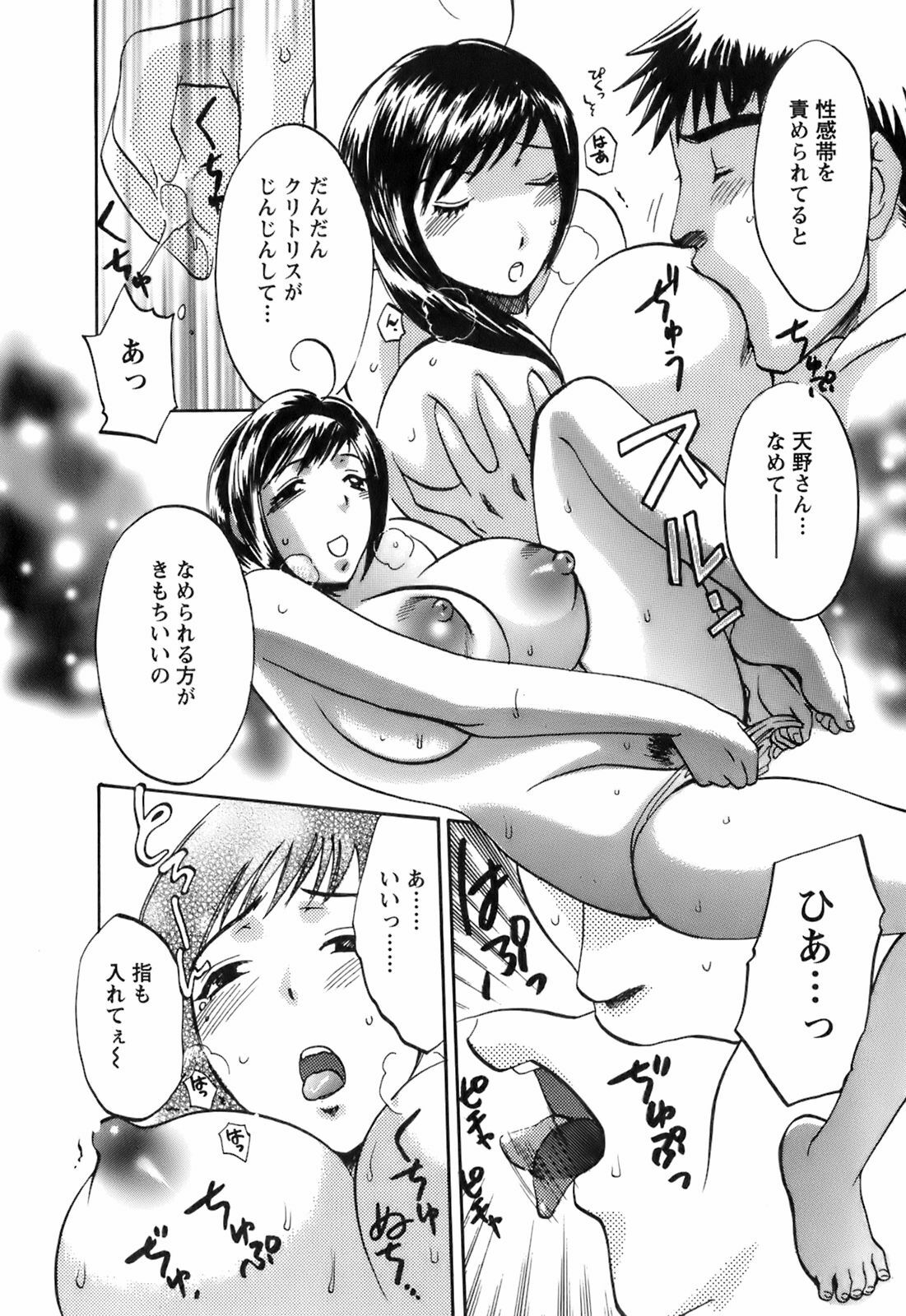 [Umematsu Thomas] Oshiete! Obasan page 186 full