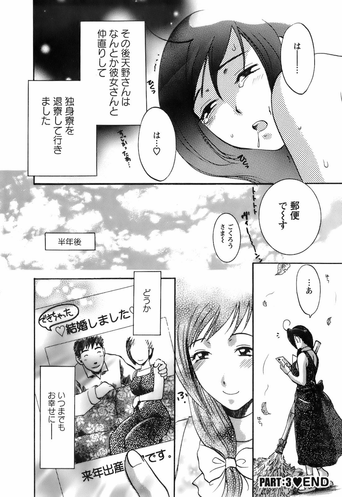 [Umematsu Thomas] Oshiete! Obasan page 192 full