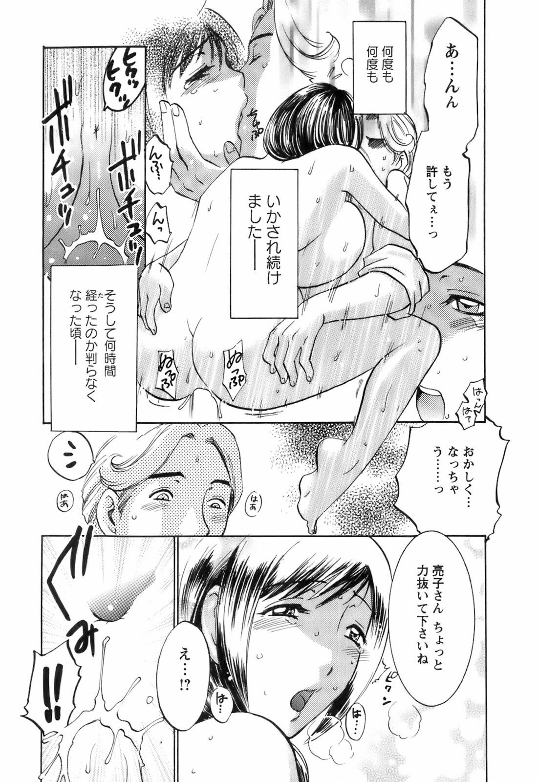 [Umematsu Thomas] Oshiete! Obasan page 205 full