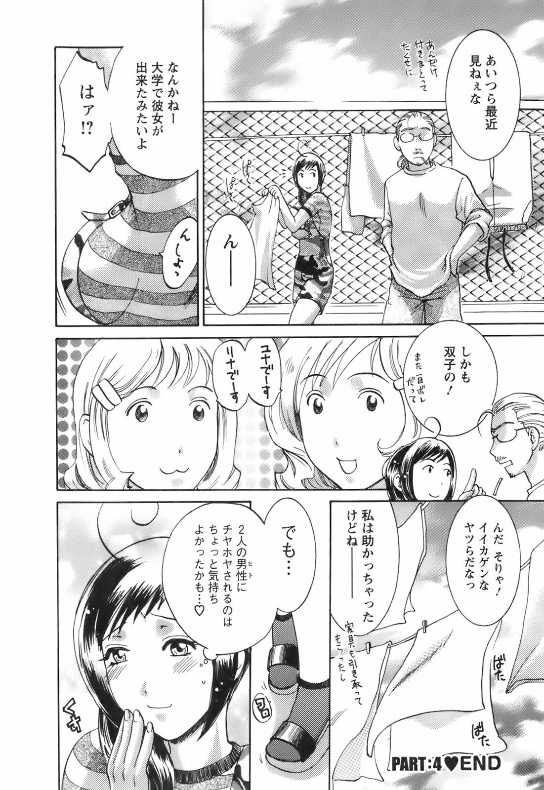 [Umematsu Thomas] Oshiete! Obasan page 210 full