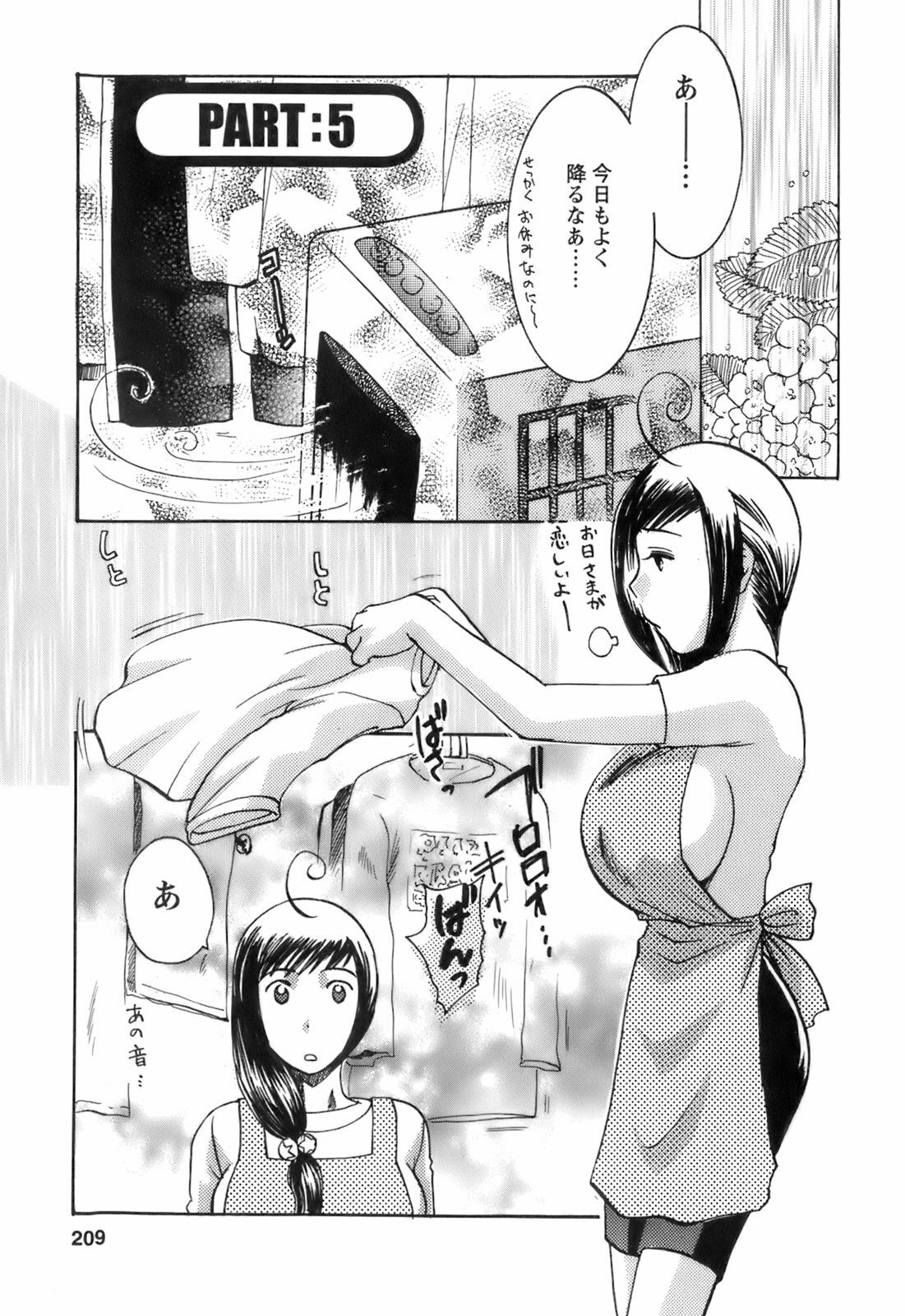 [Umematsu Thomas] Oshiete! Obasan page 211 full