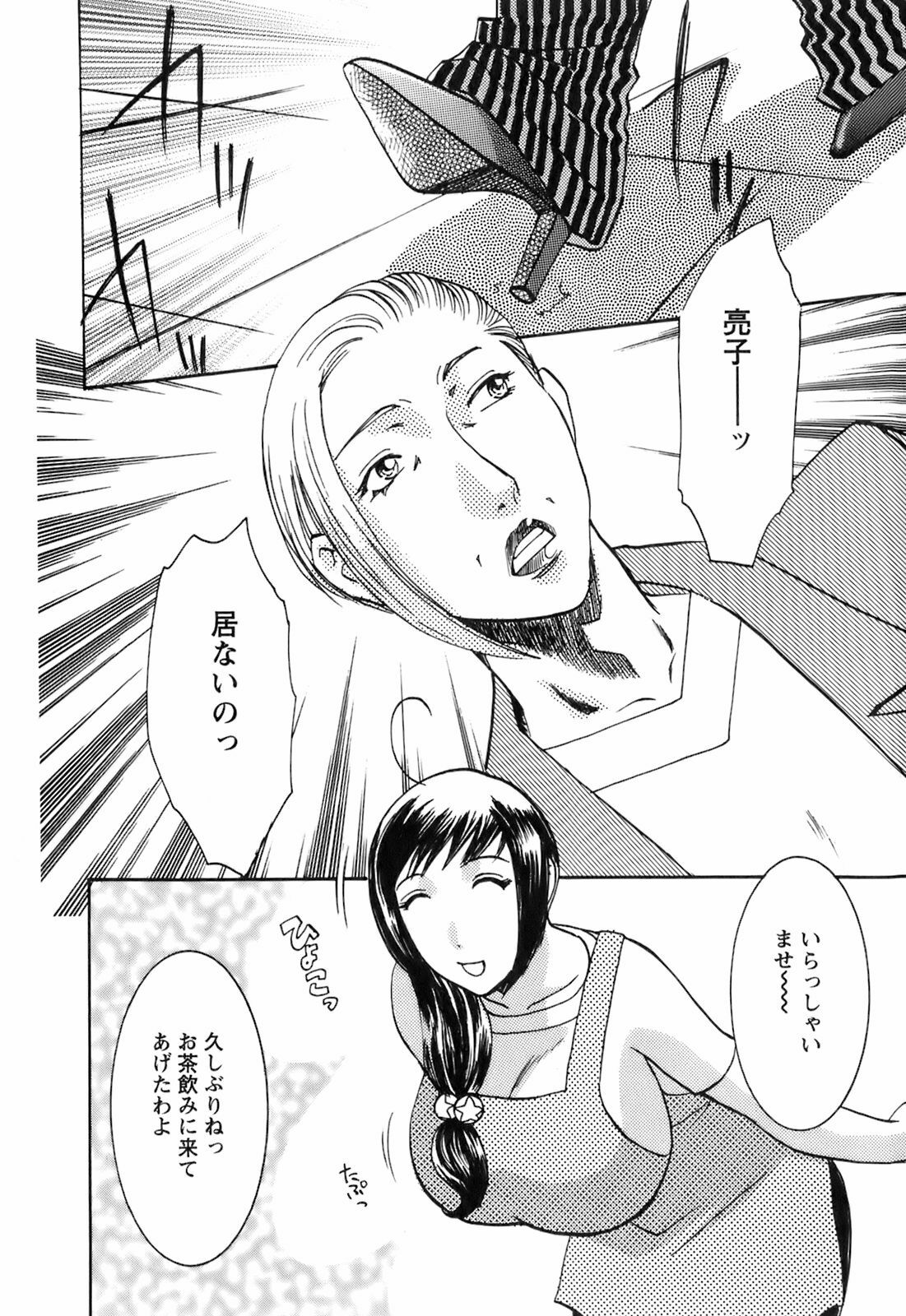 [Umematsu Thomas] Oshiete! Obasan page 212 full