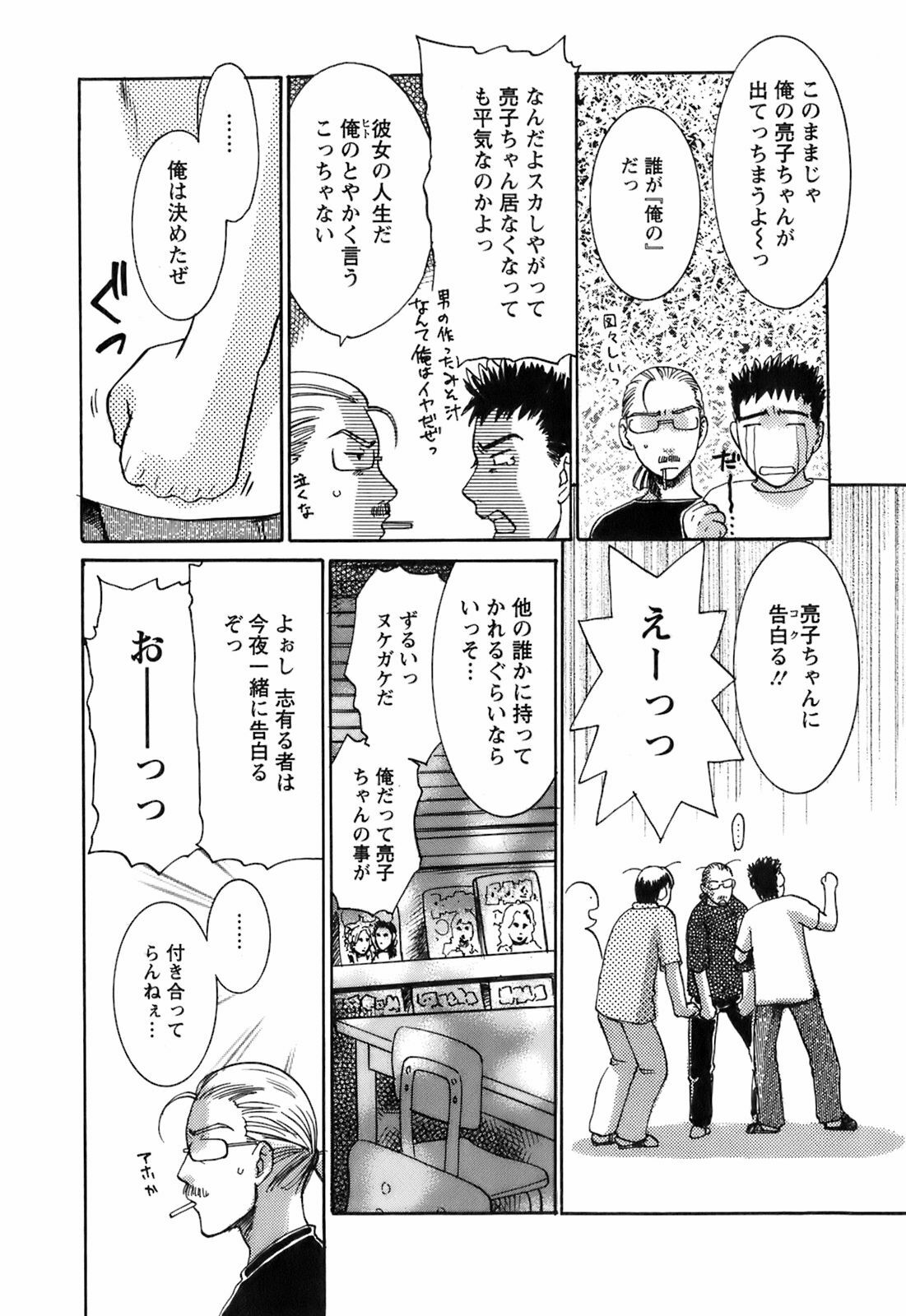 [Umematsu Thomas] Oshiete! Obasan page 216 full