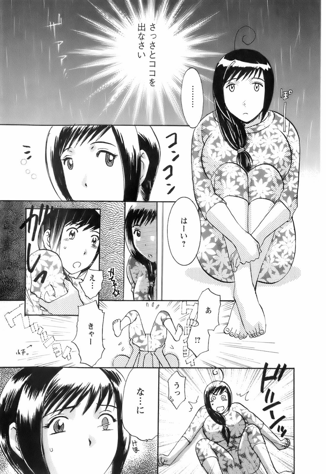 [Umematsu Thomas] Oshiete! Obasan page 217 full