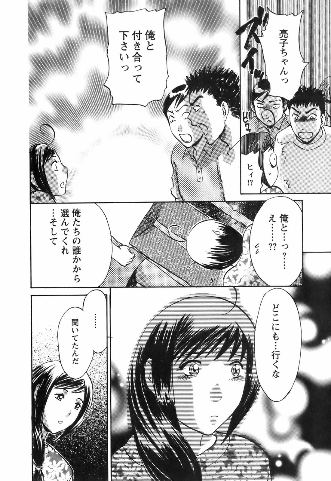 [Umematsu Thomas] Oshiete! Obasan page 218 full