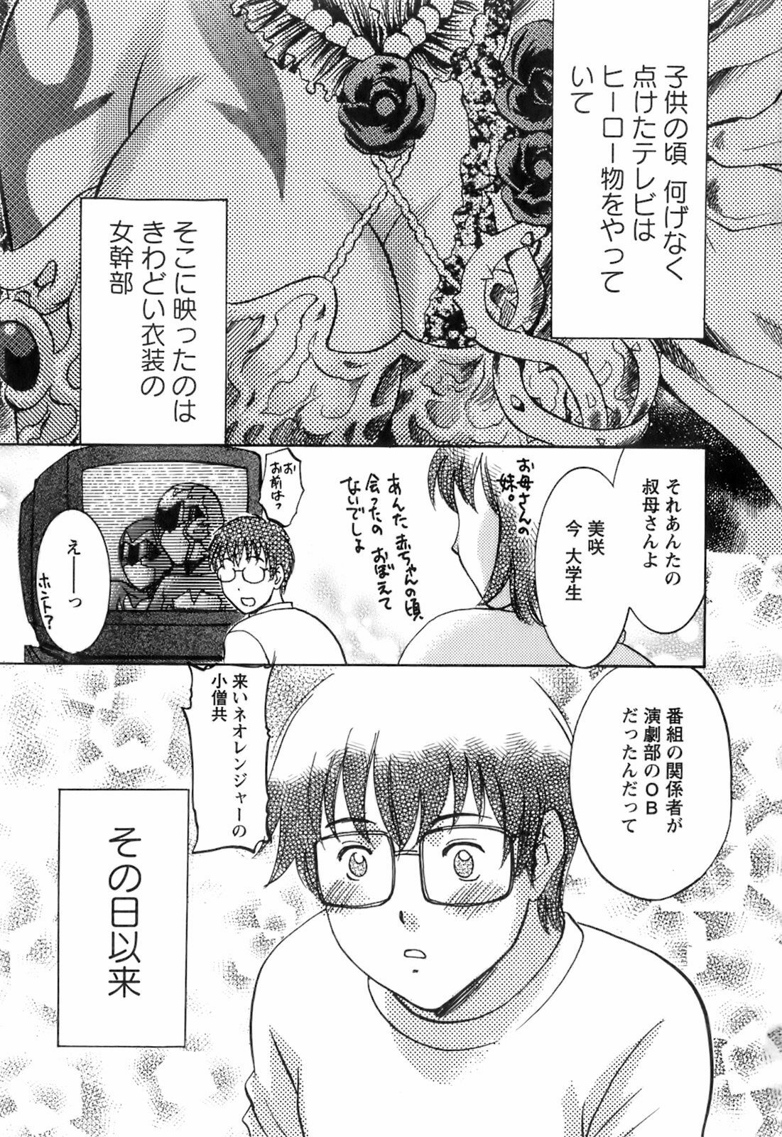 [Umematsu Thomas] Oshiete! Obasan page 7 full