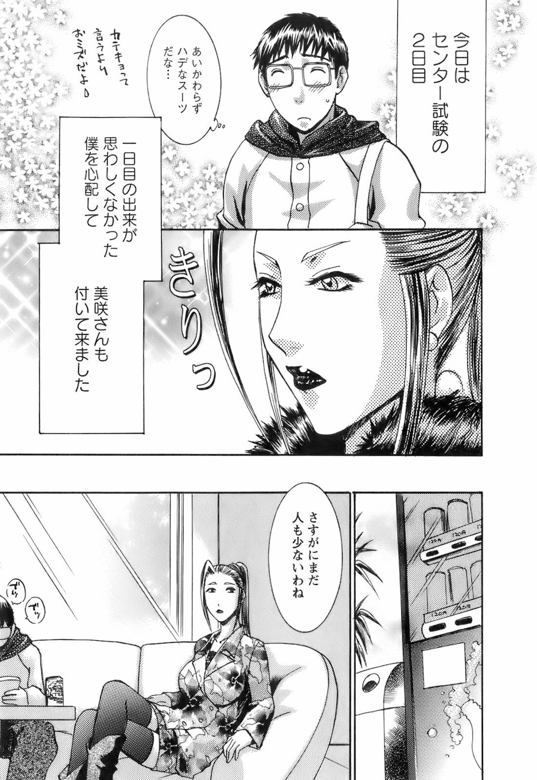[Umematsu Thomas] Oshiete! Obasan page 77 full