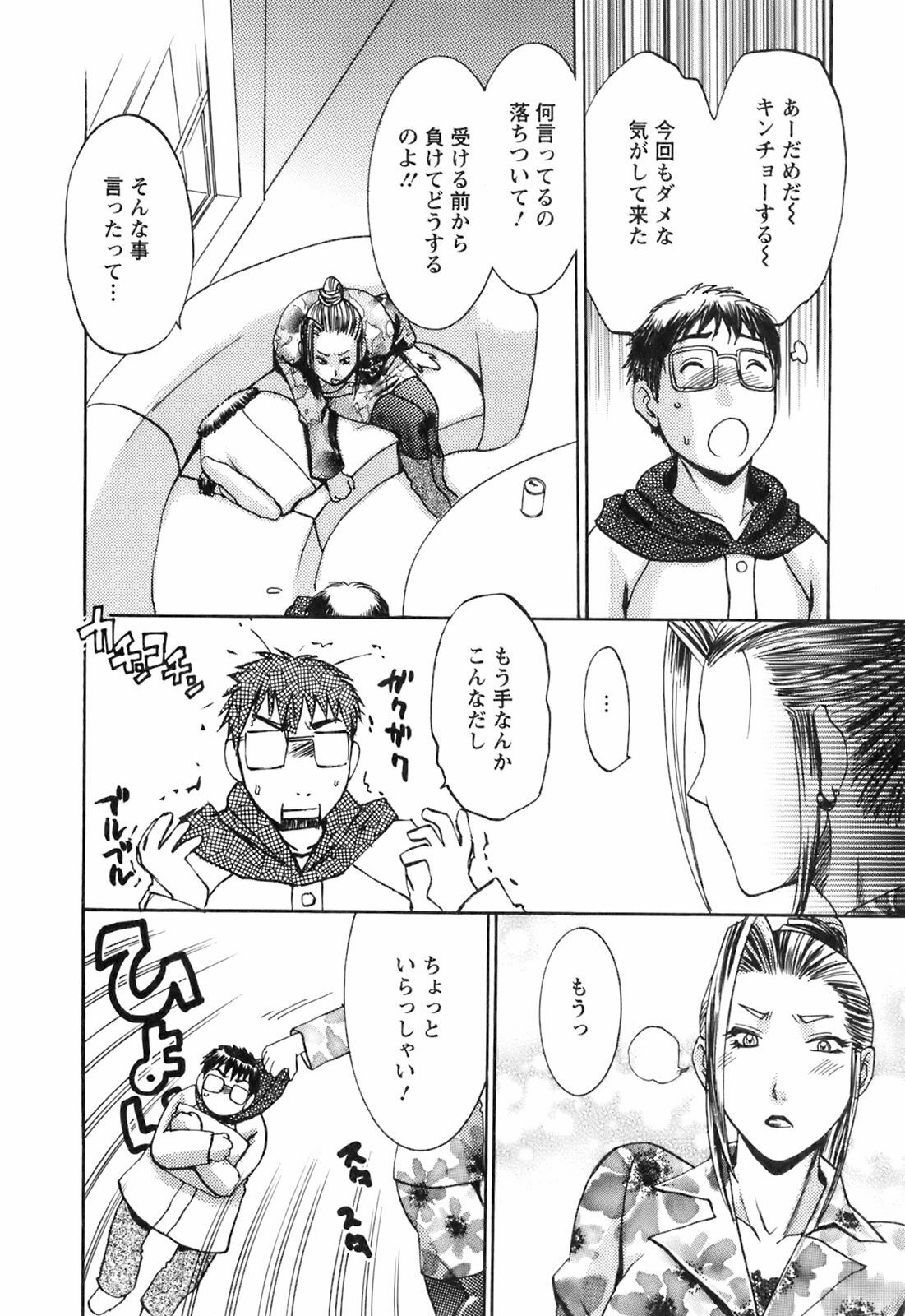 [Umematsu Thomas] Oshiete! Obasan page 78 full