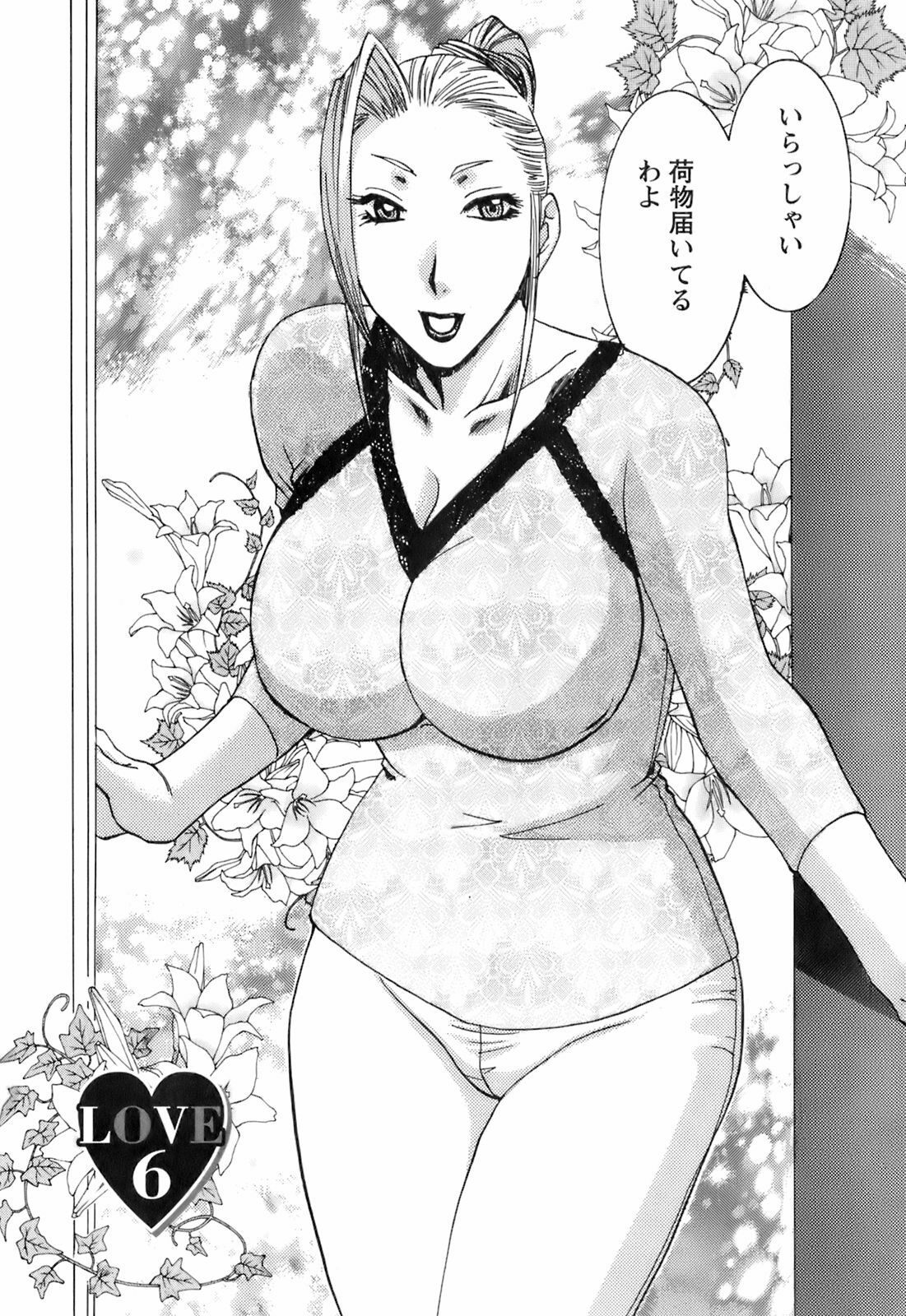 [Umematsu Thomas] Oshiete! Obasan page 92 full