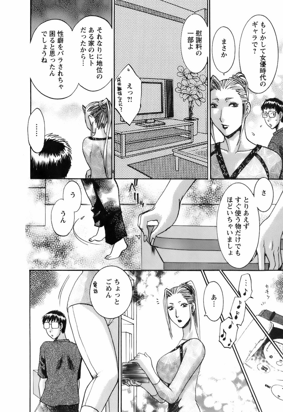 [Umematsu Thomas] Oshiete! Obasan page 94 full