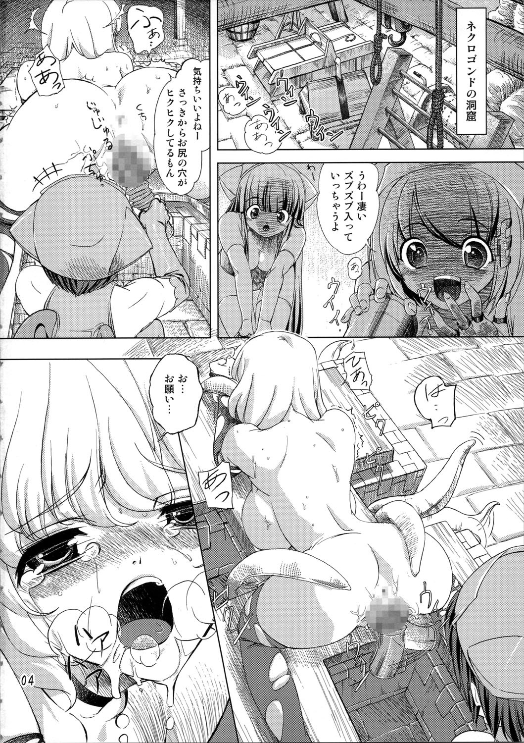 [Orange Peels (Ore P 1-gou)] Zoku Mahou Tsukai vs. (Dragon Quest III) page 4 full