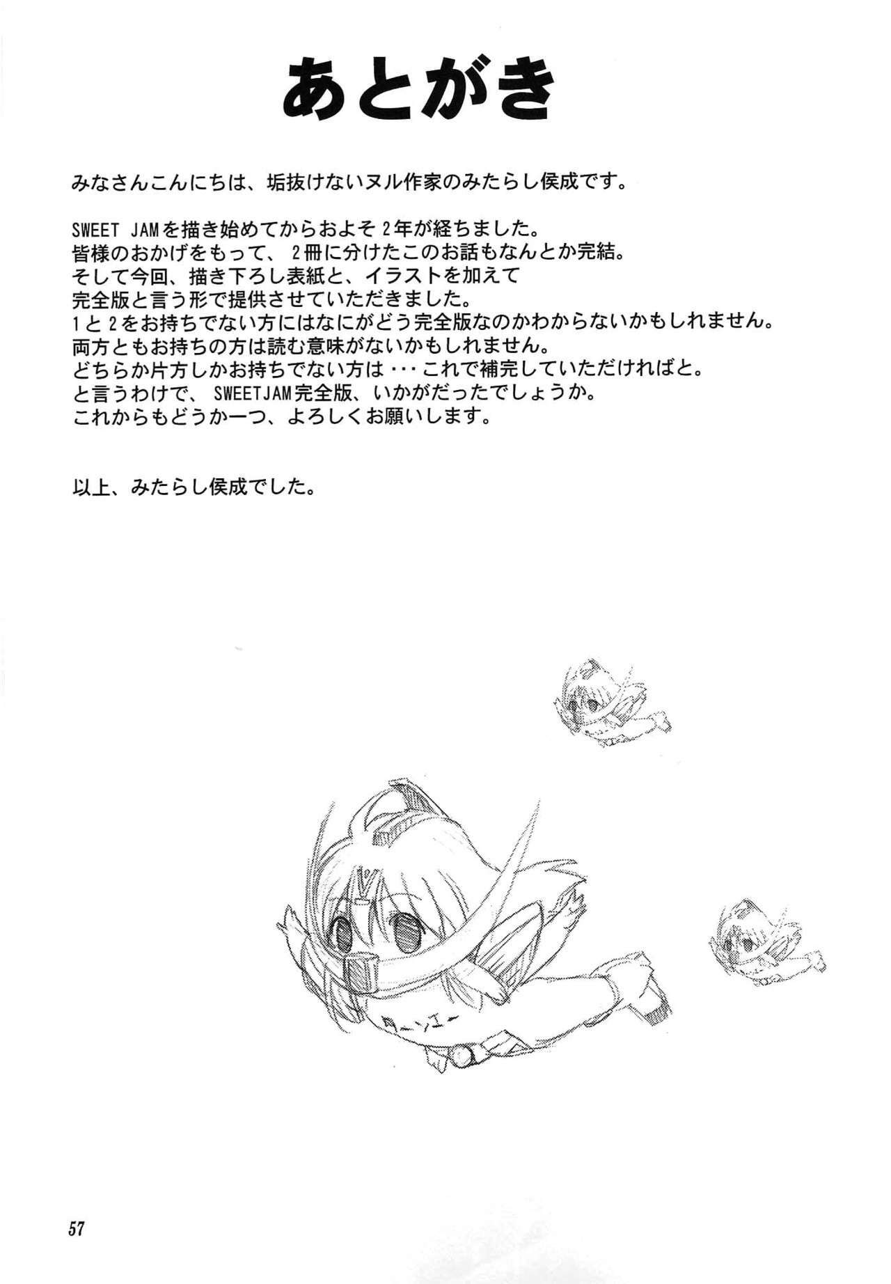 (C72) [Mitarashi Club (Mitarashi Kousei)] Sweet Jam -Kanzenban- (Kanon) [English] page 56 full