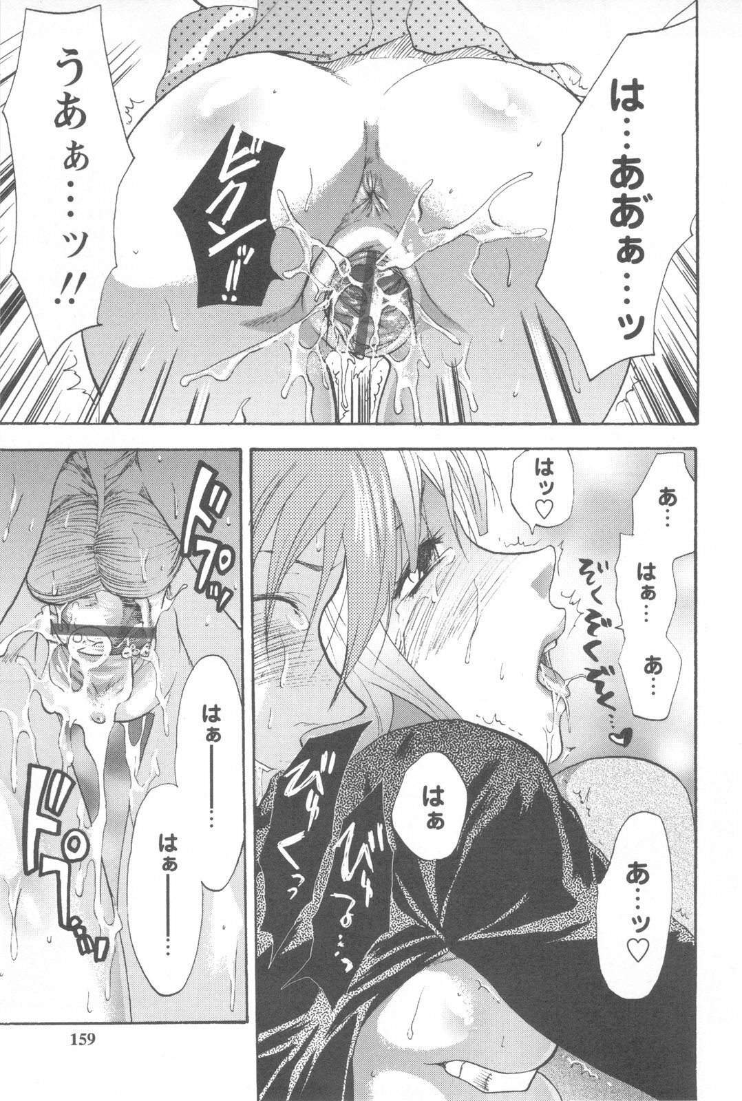 [Yuzuki N Dash] Mecha Ane! page 157 full