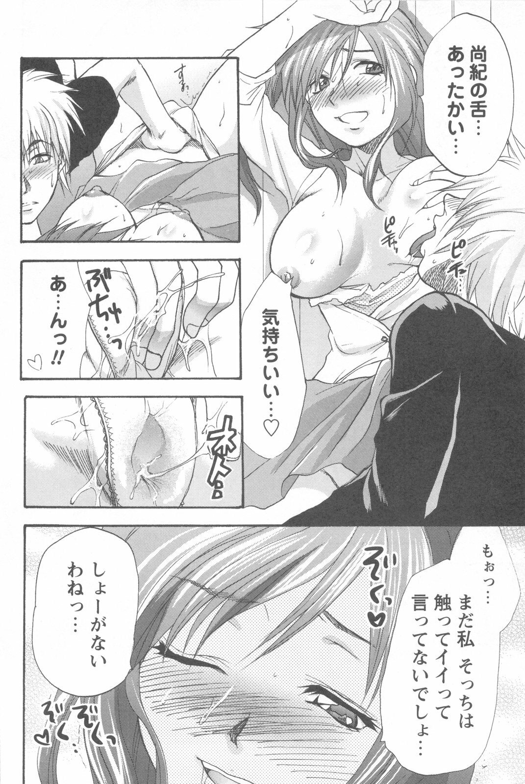 [Yuzuki N Dash] Mecha Ane! page 170 full