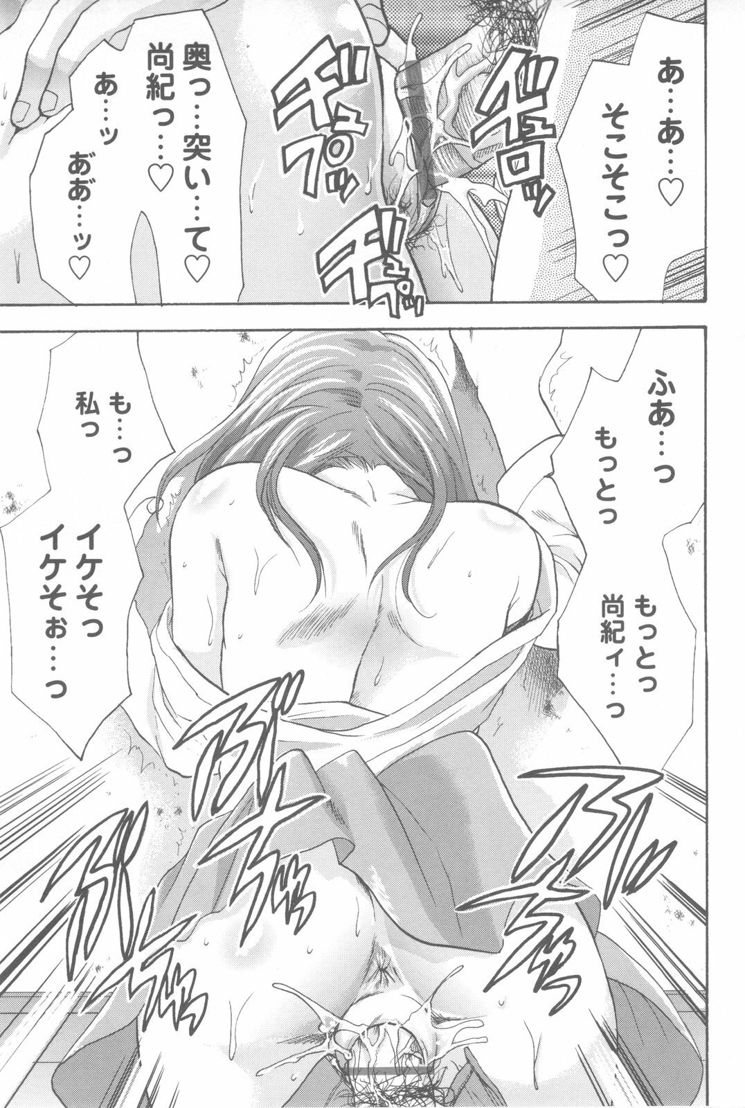 [Yuzuki N Dash] Mecha Ane! page 175 full