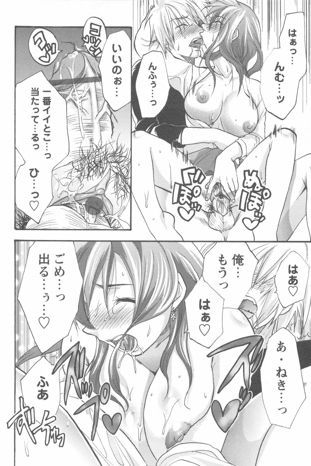 [Yuzuki N Dash] Mecha Ane! page 176 full