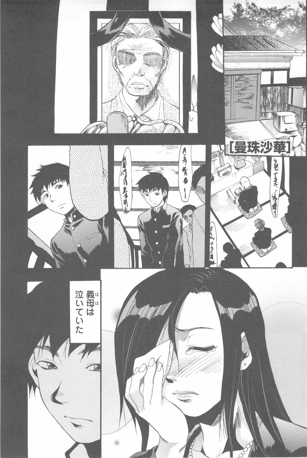[Yuzuki N Dash] Mecha Ane! page 179 full