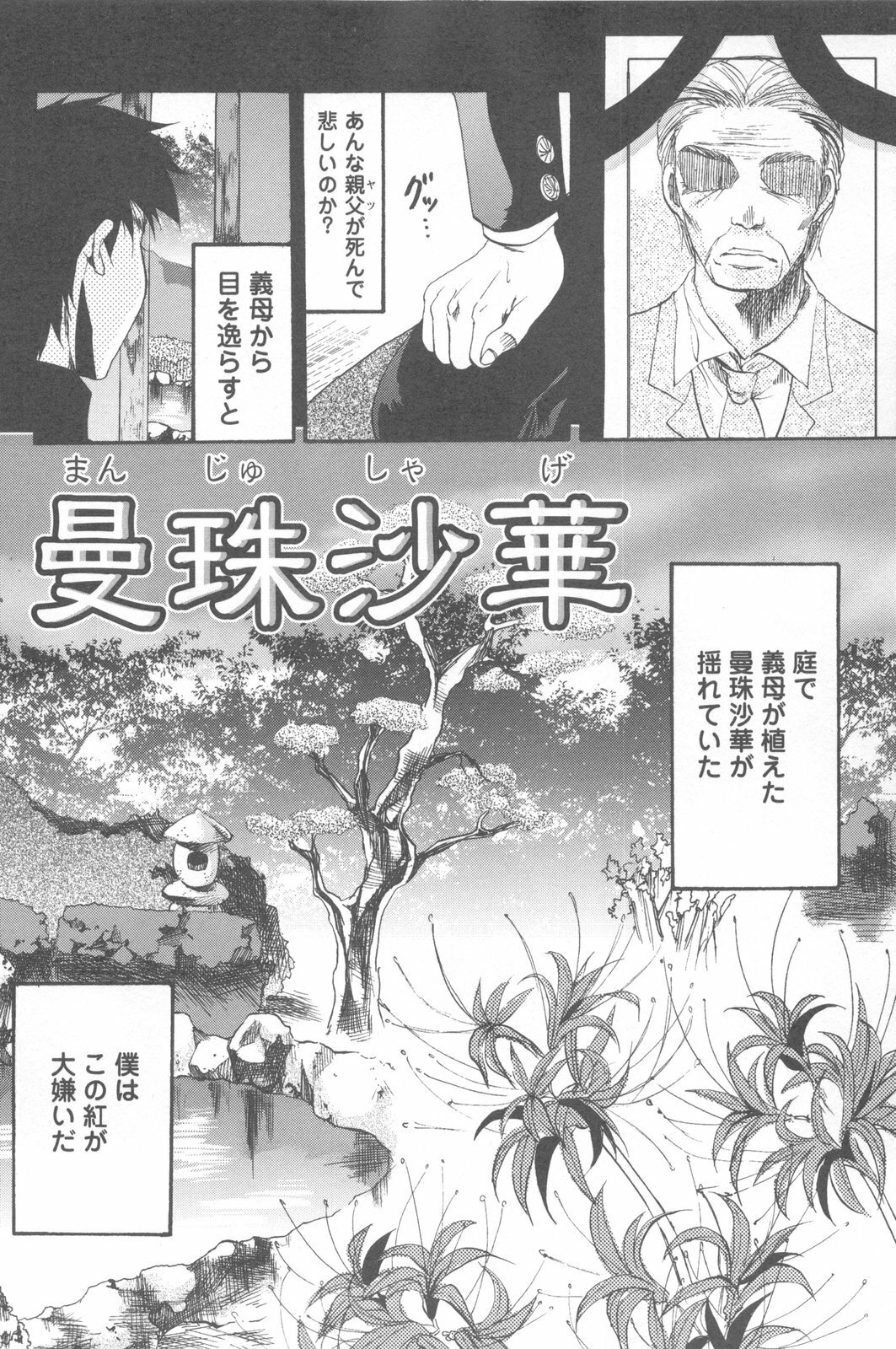 [Yuzuki N Dash] Mecha Ane! page 180 full