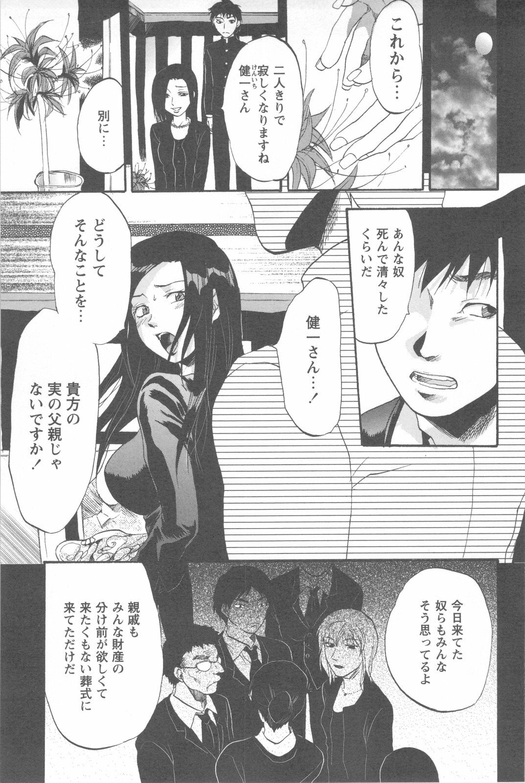 [Yuzuki N Dash] Mecha Ane! page 181 full