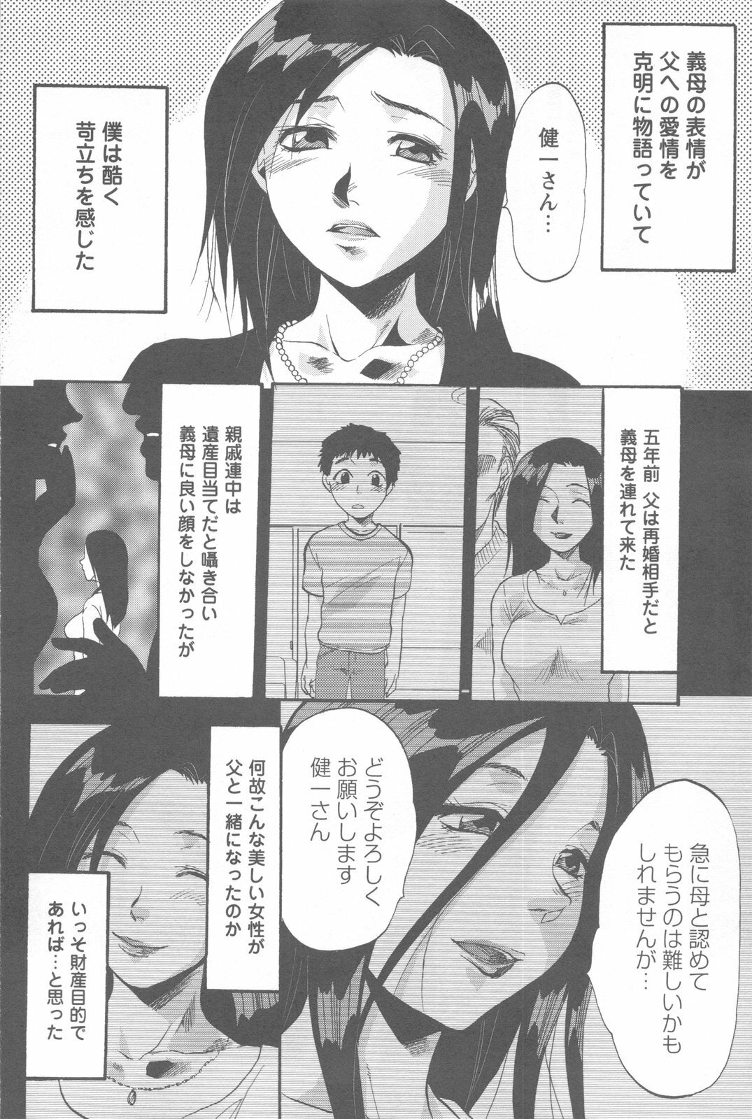 [Yuzuki N Dash] Mecha Ane! page 182 full