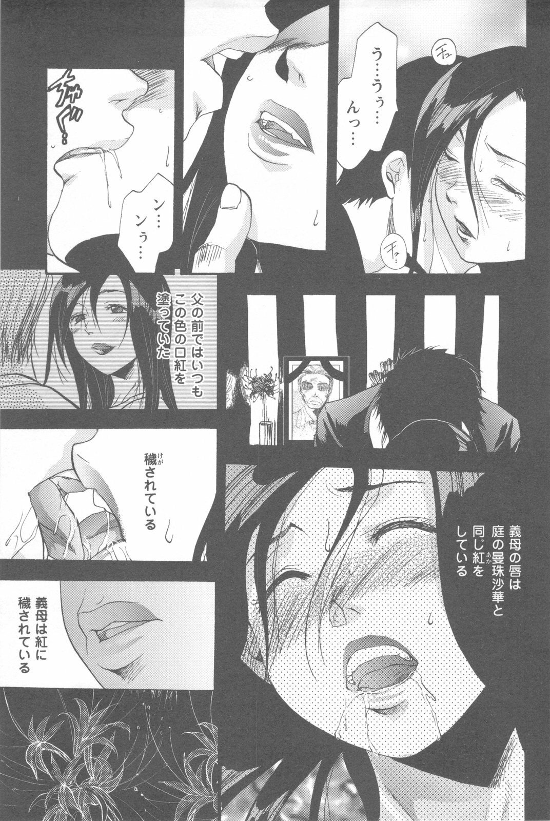 [Yuzuki N Dash] Mecha Ane! page 185 full