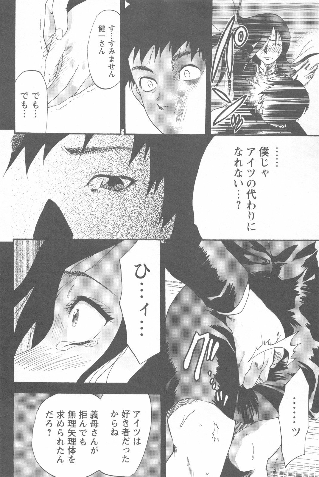 [Yuzuki N Dash] Mecha Ane! page 186 full