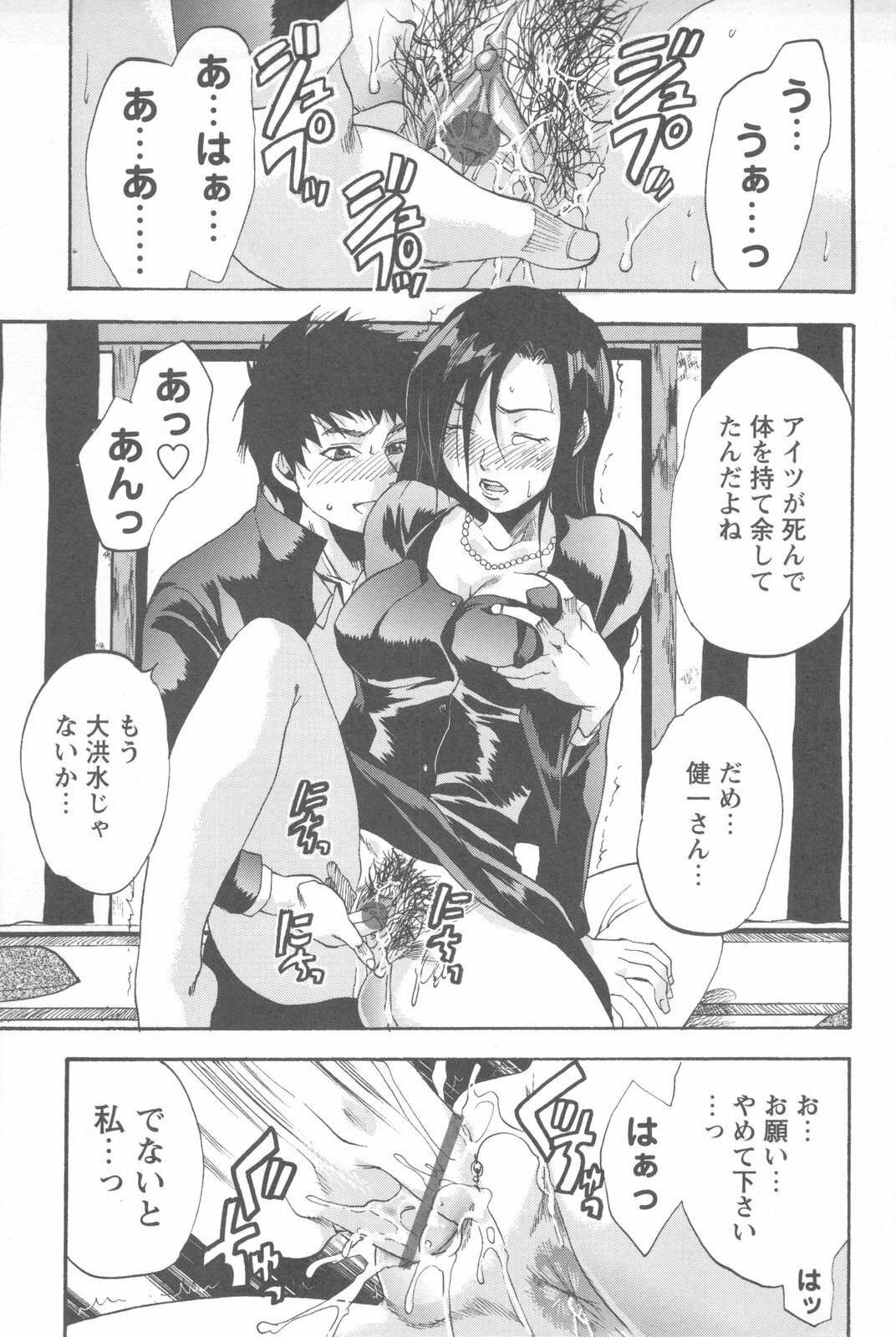 [Yuzuki N Dash] Mecha Ane! page 187 full