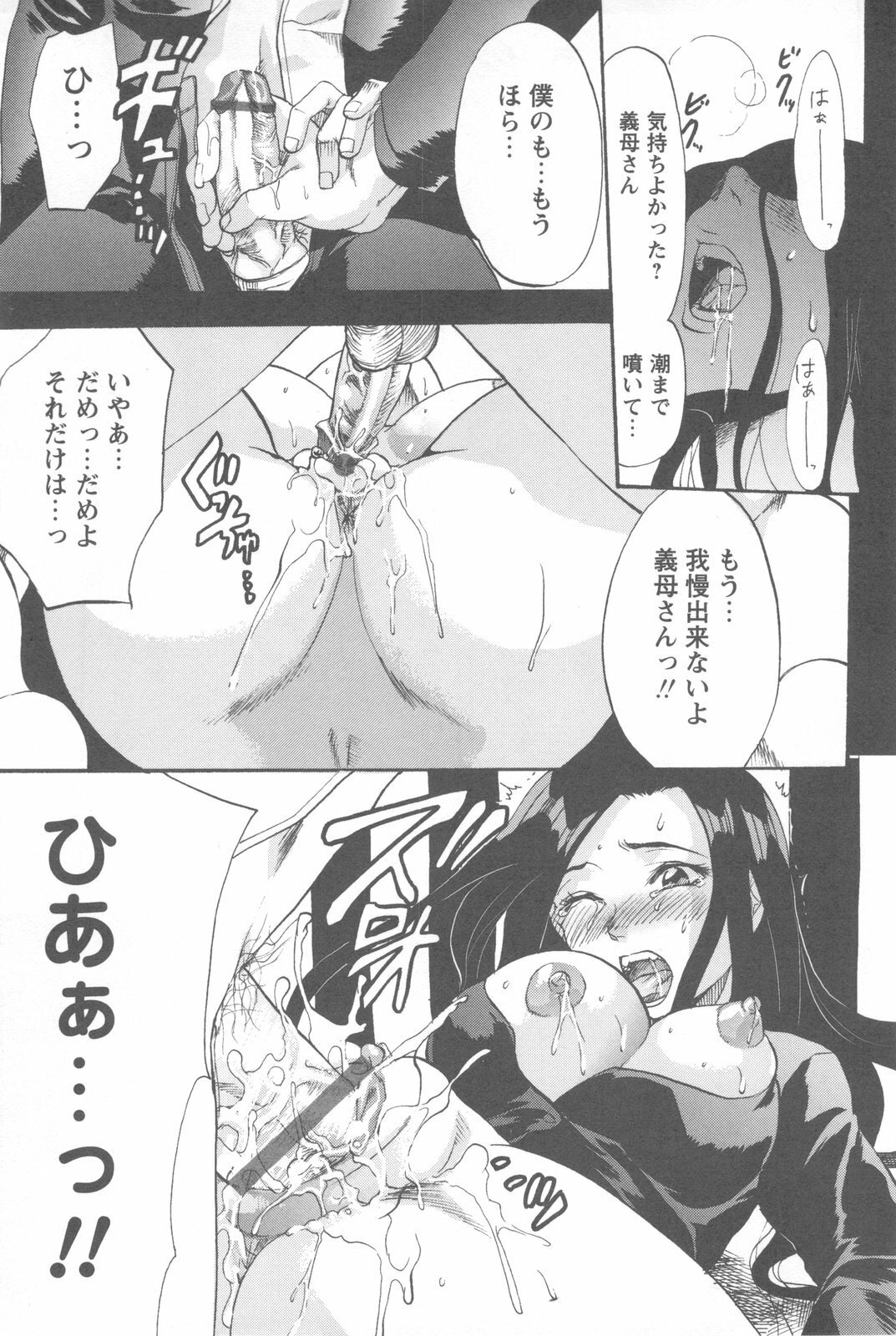 [Yuzuki N Dash] Mecha Ane! page 189 full