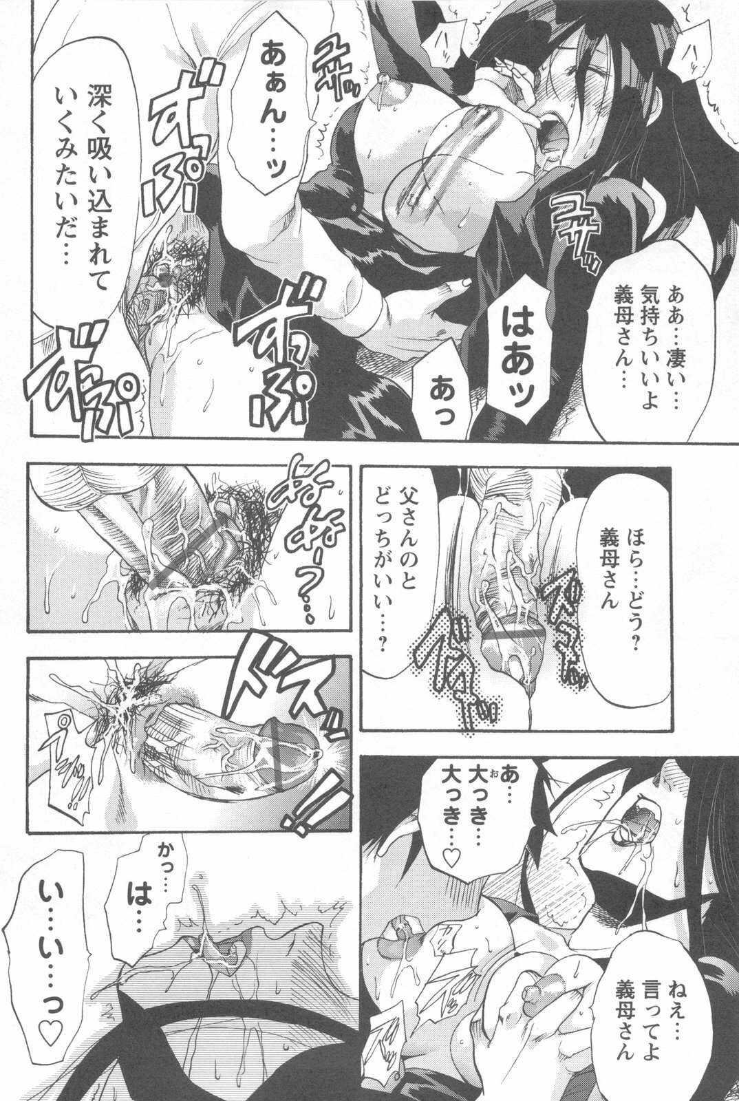 [Yuzuki N Dash] Mecha Ane! page 190 full
